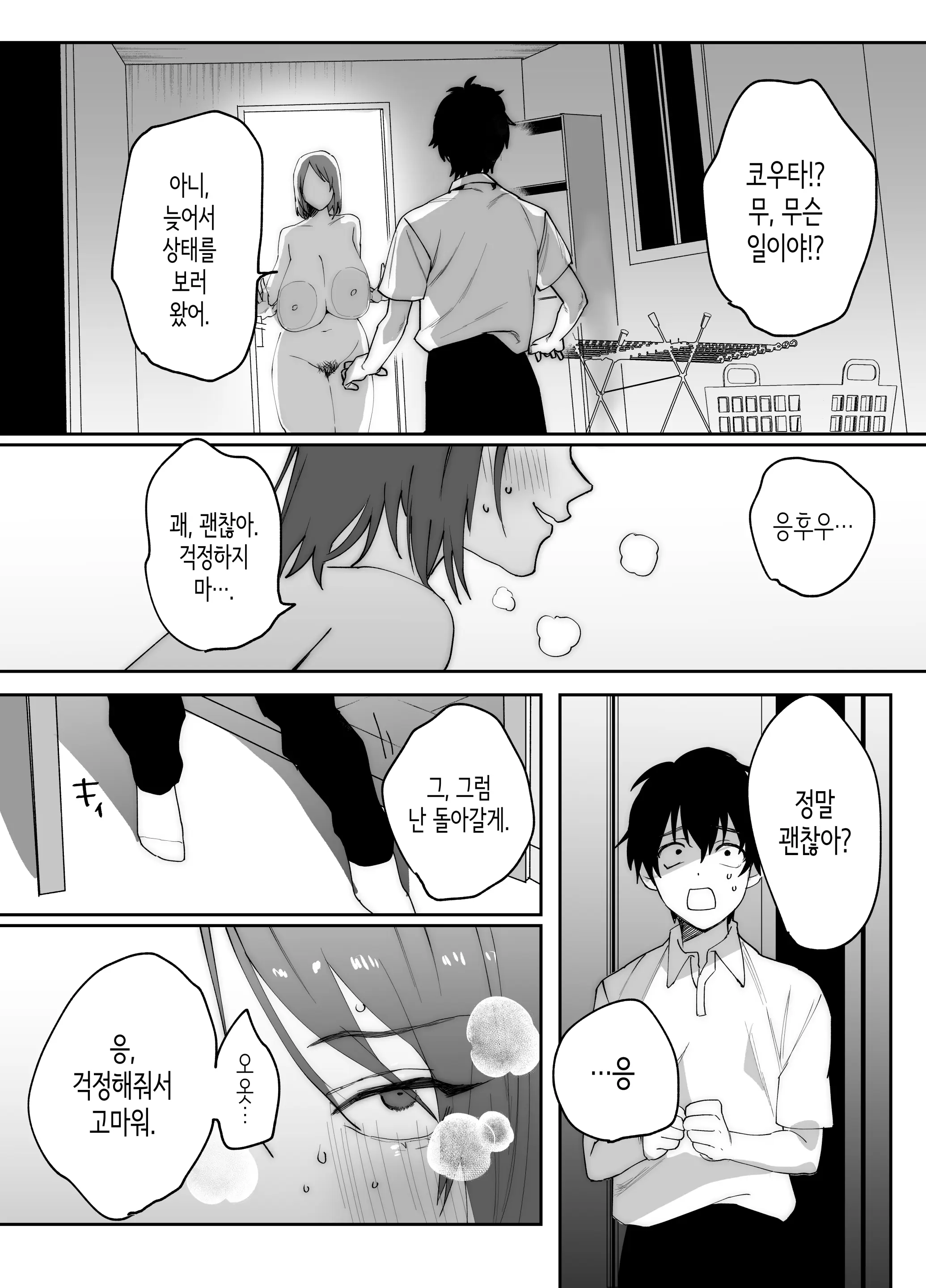 웹툰 이미지 10