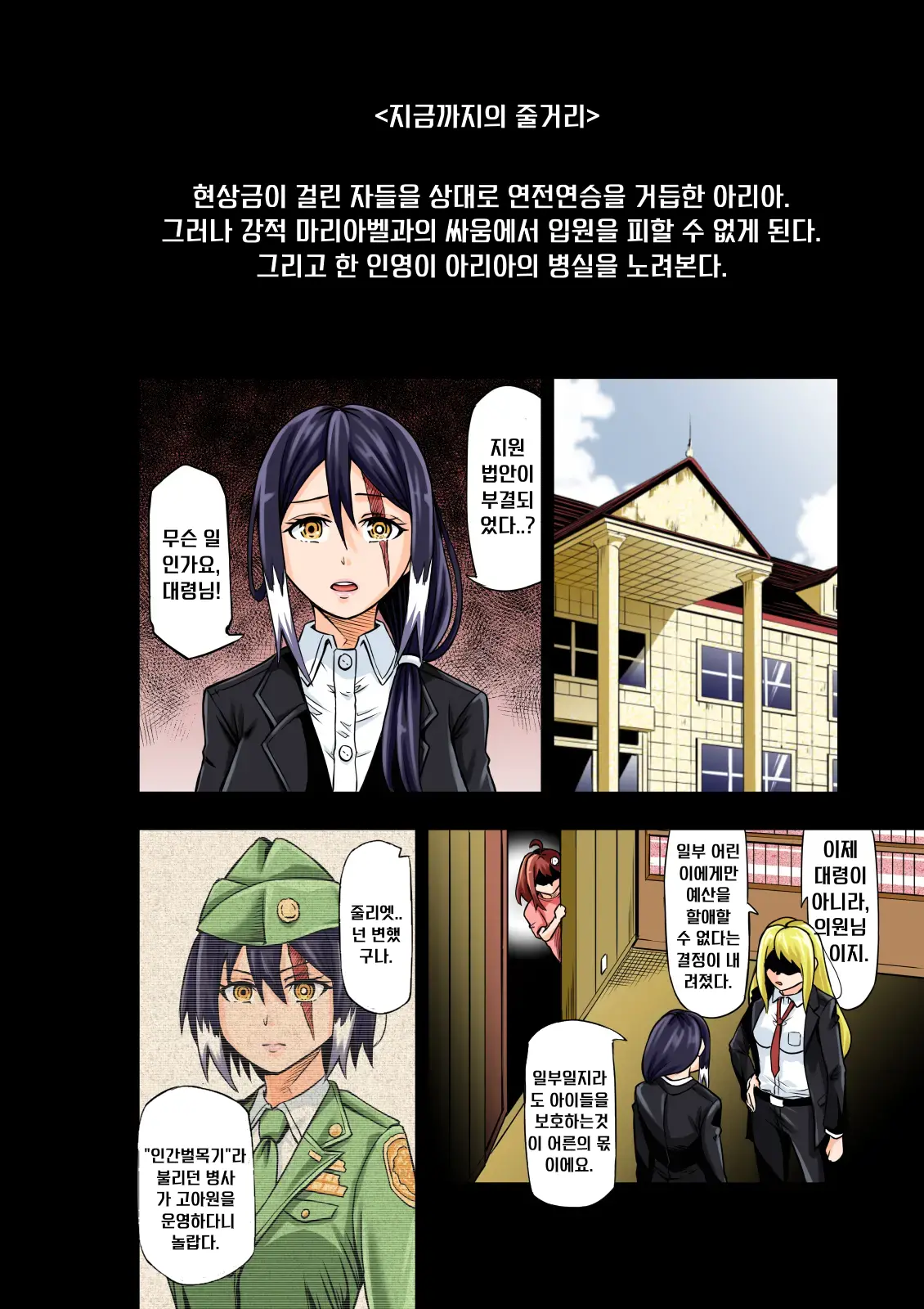 웹툰 이미지 1