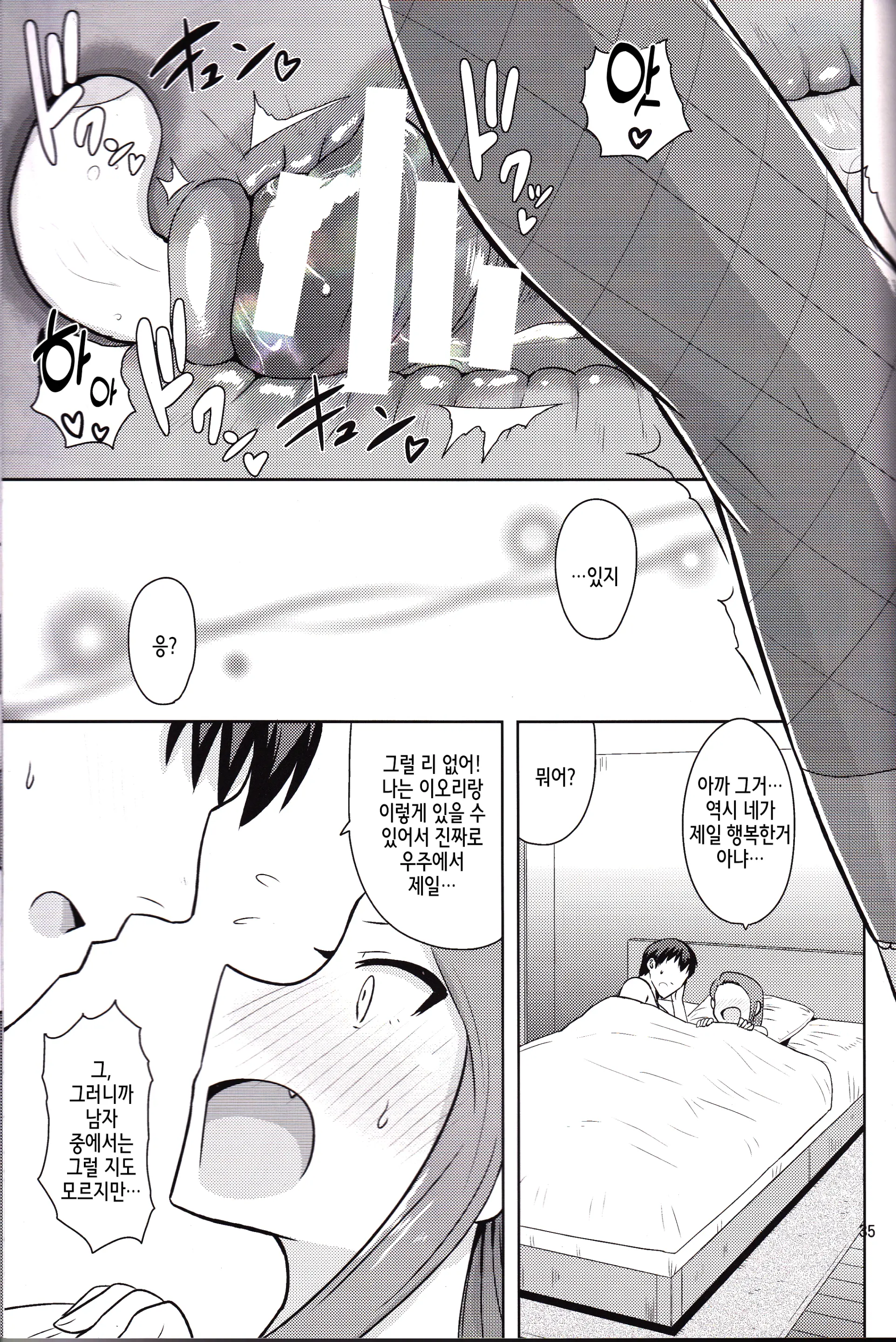 웹툰 이미지 34