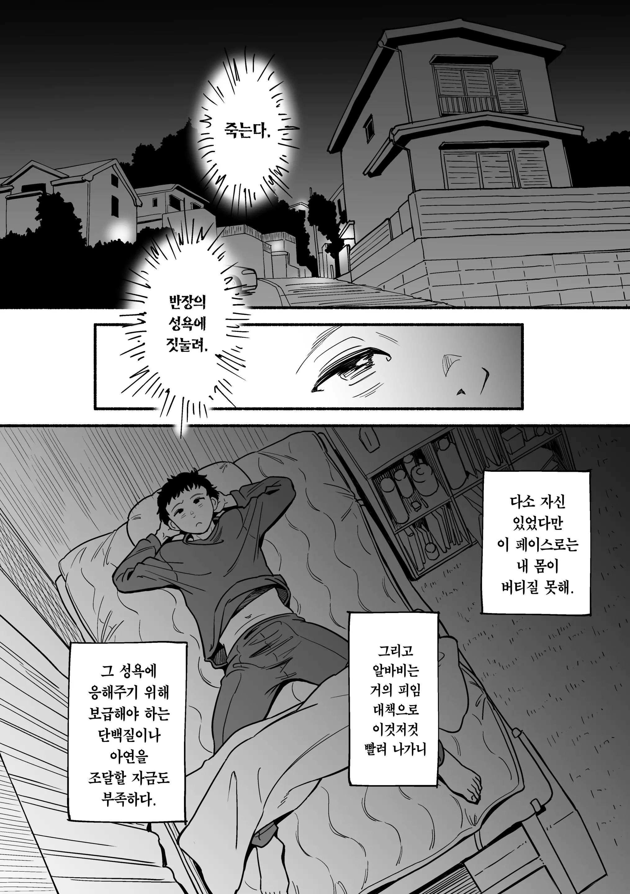 웹툰 이미지 16