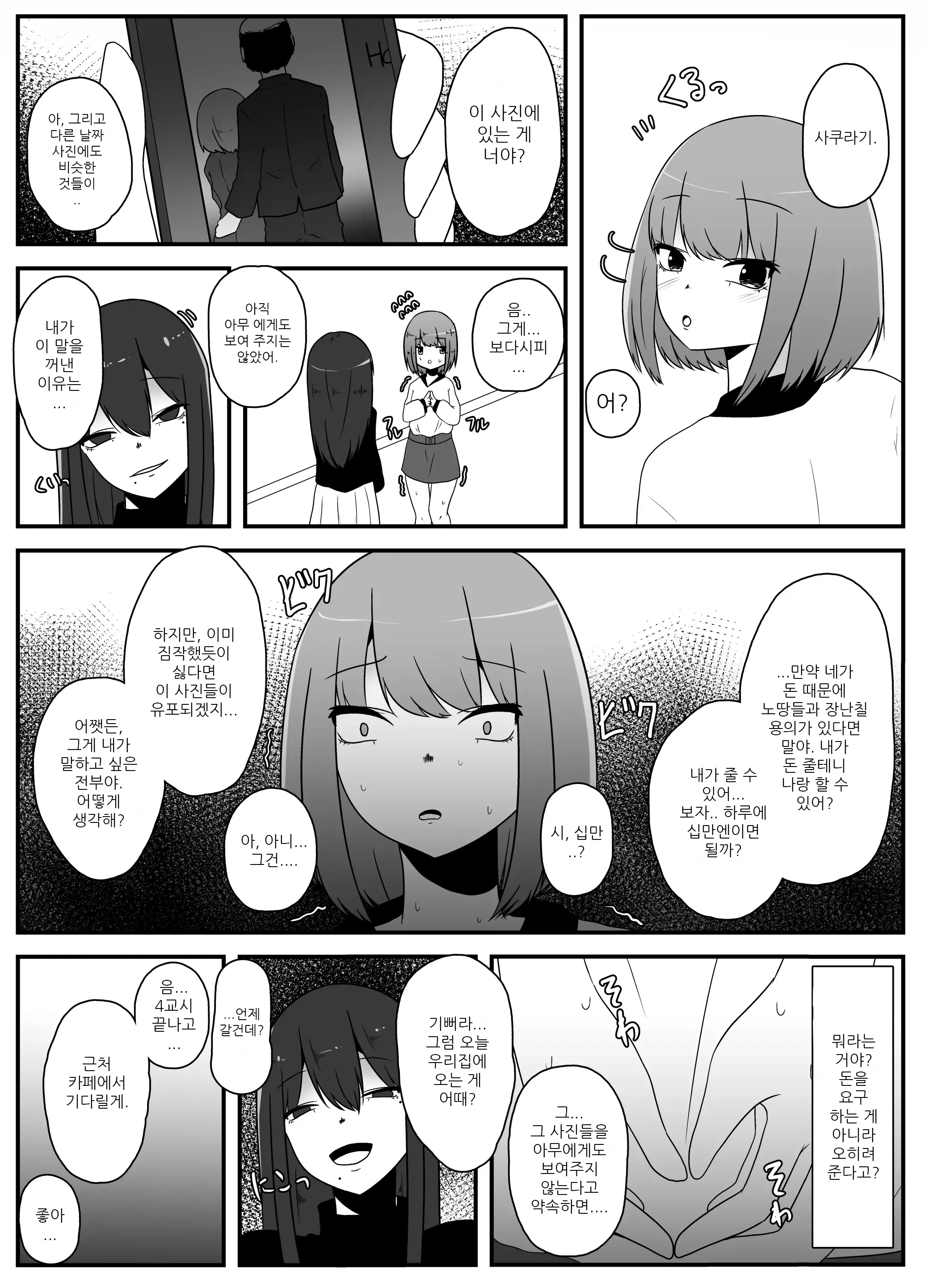 웹툰 이미지 4