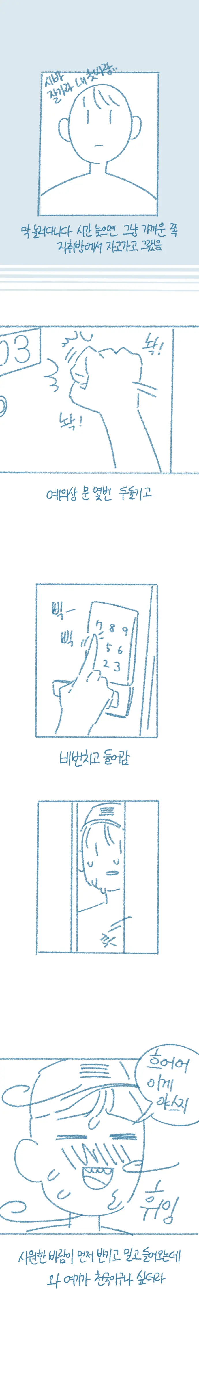 웹툰 이미지 4
