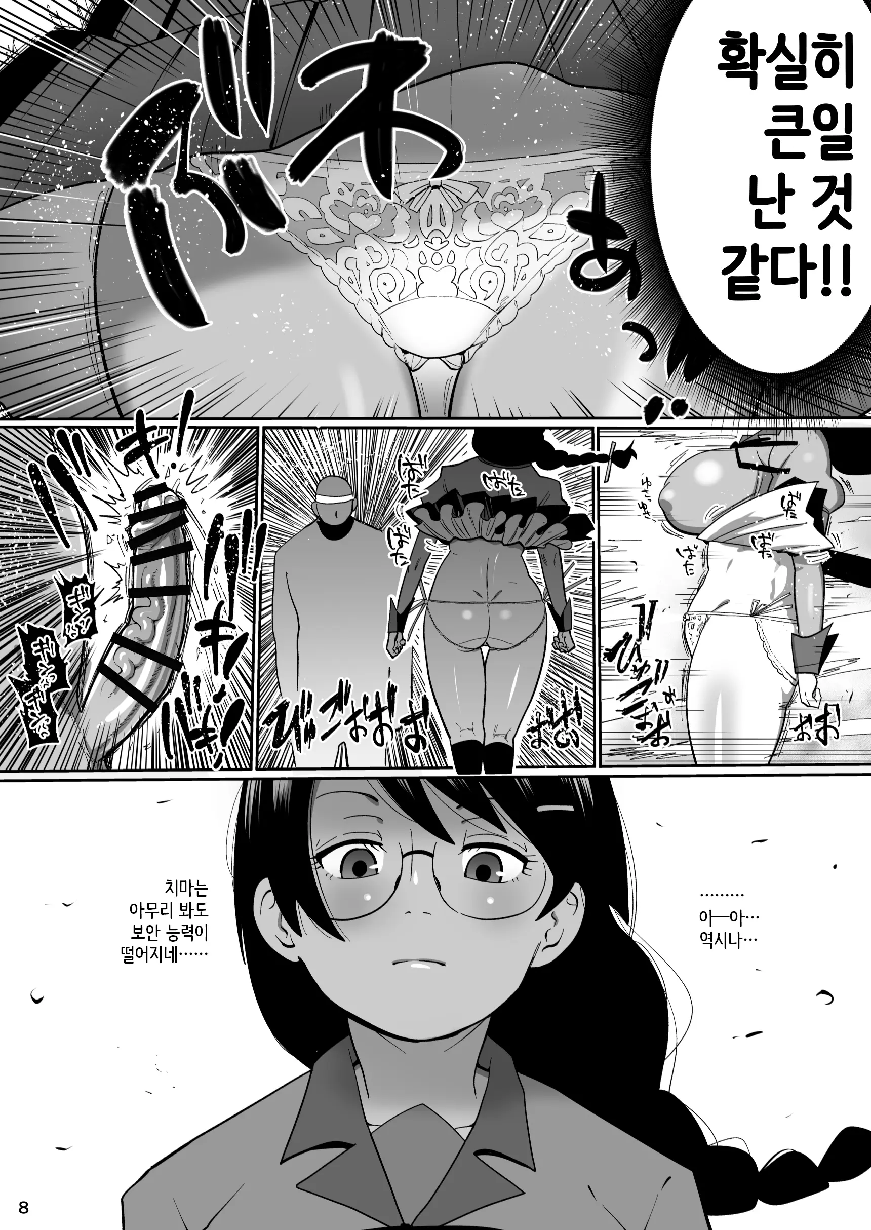 웹툰 이미지 6