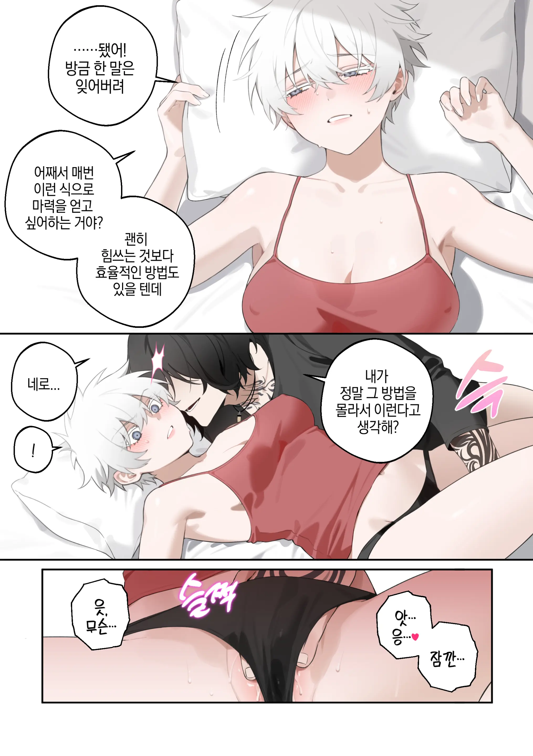 웹툰 이미지 22