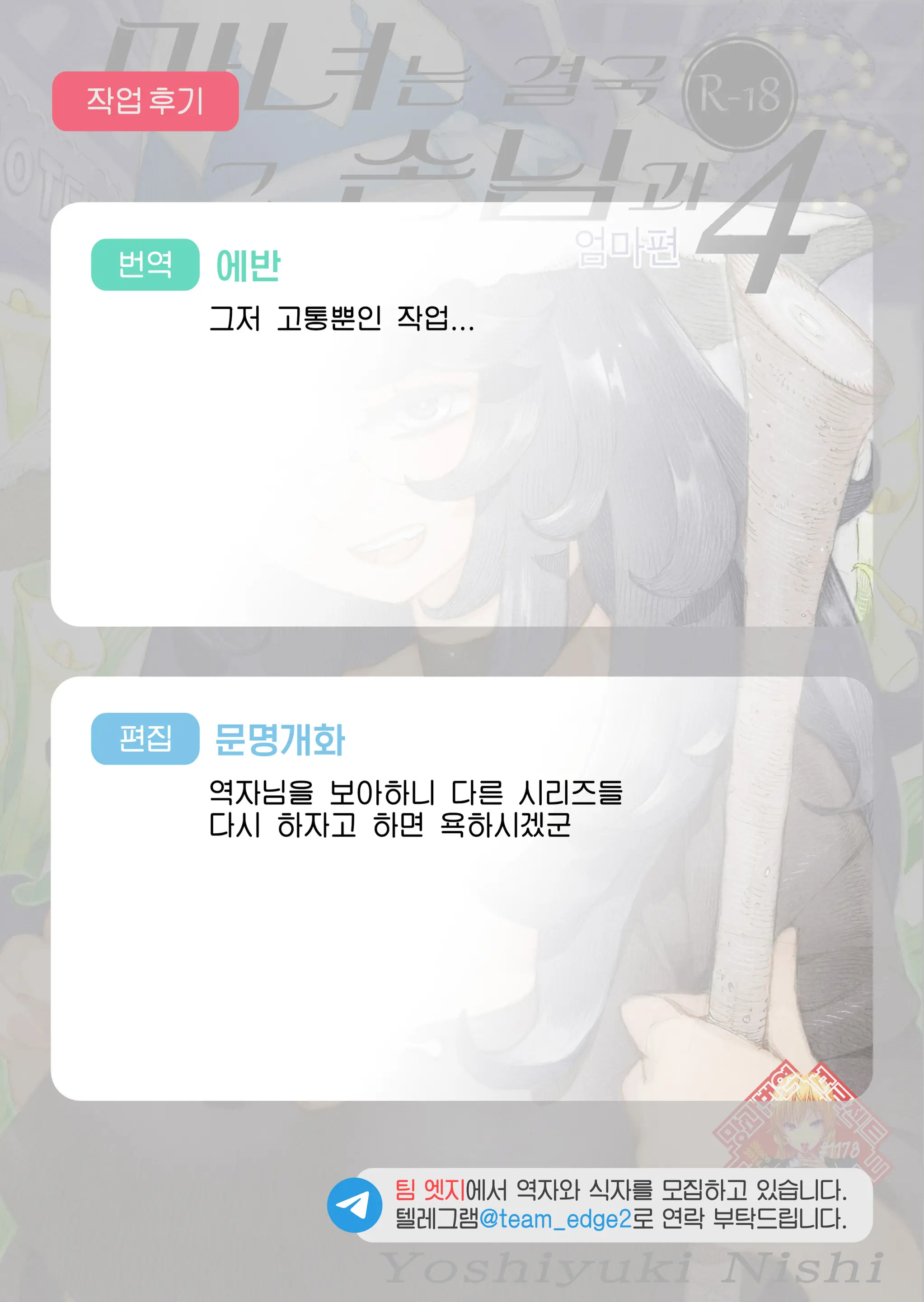 웹툰 이미지 44