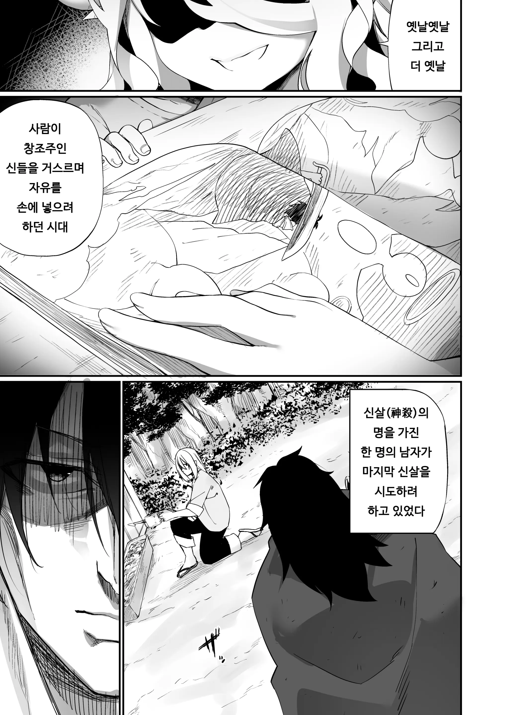 웹툰 이미지 1