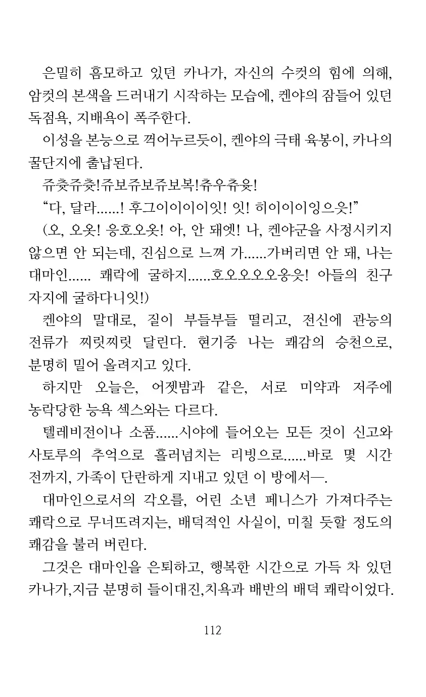 웹툰 이미지 113