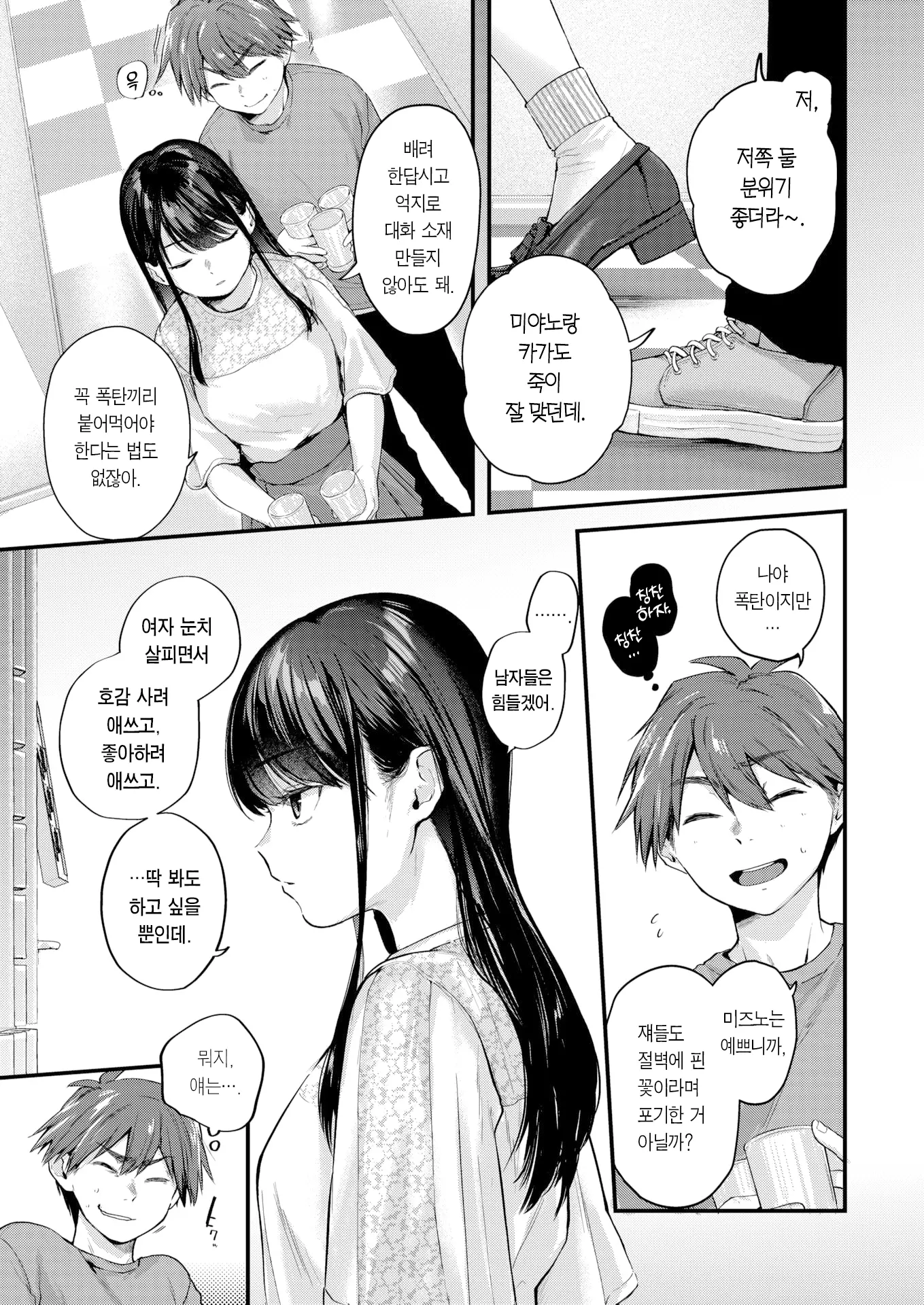 웹툰 이미지 3