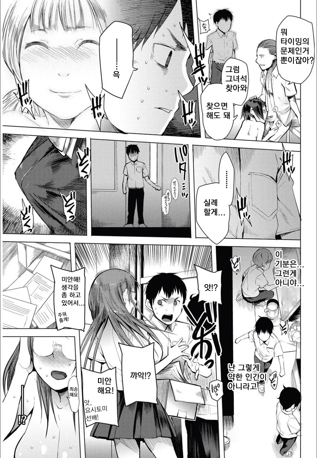 웹툰 이미지 30