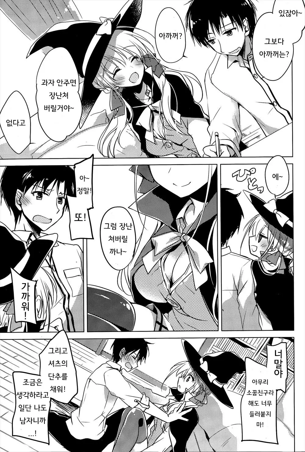 웹툰 이미지 2