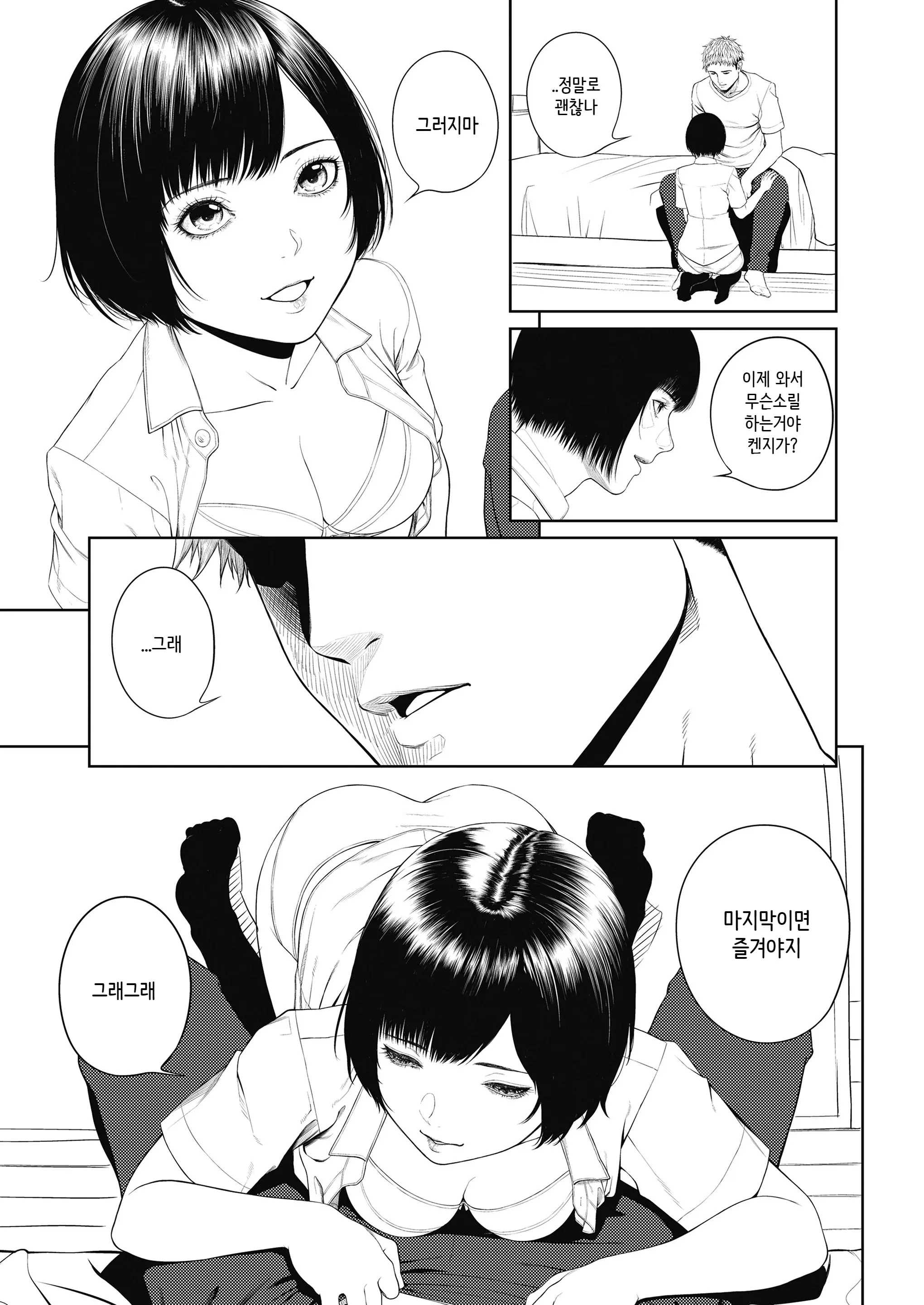 웹툰 이미지 8