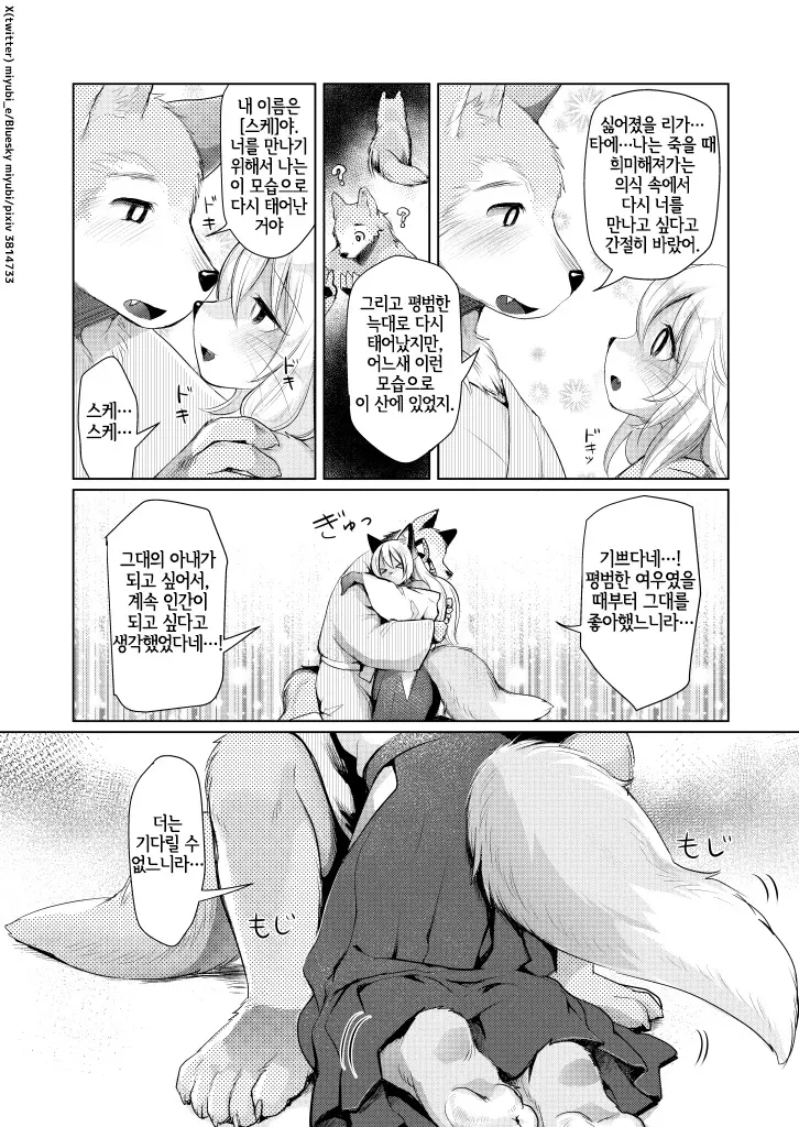 웹툰 이미지 38