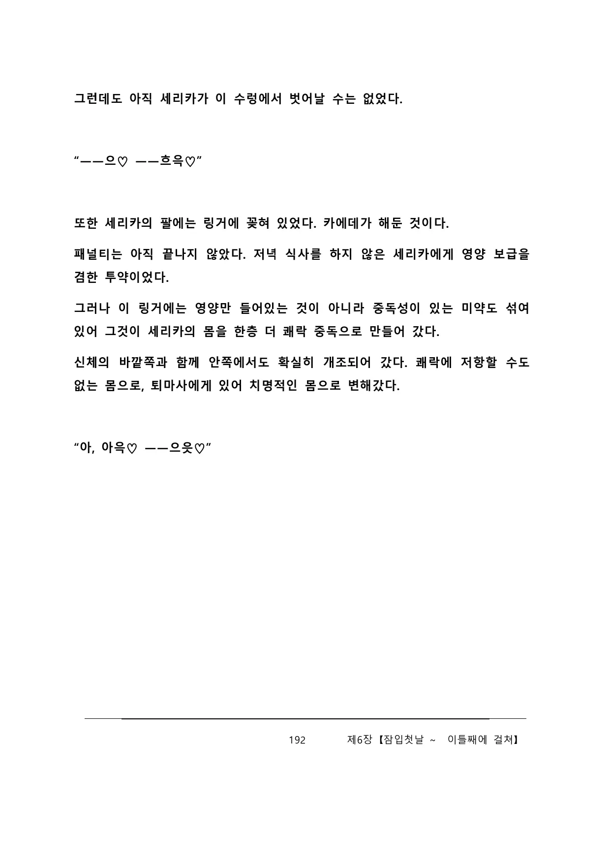 웹툰 이미지 197