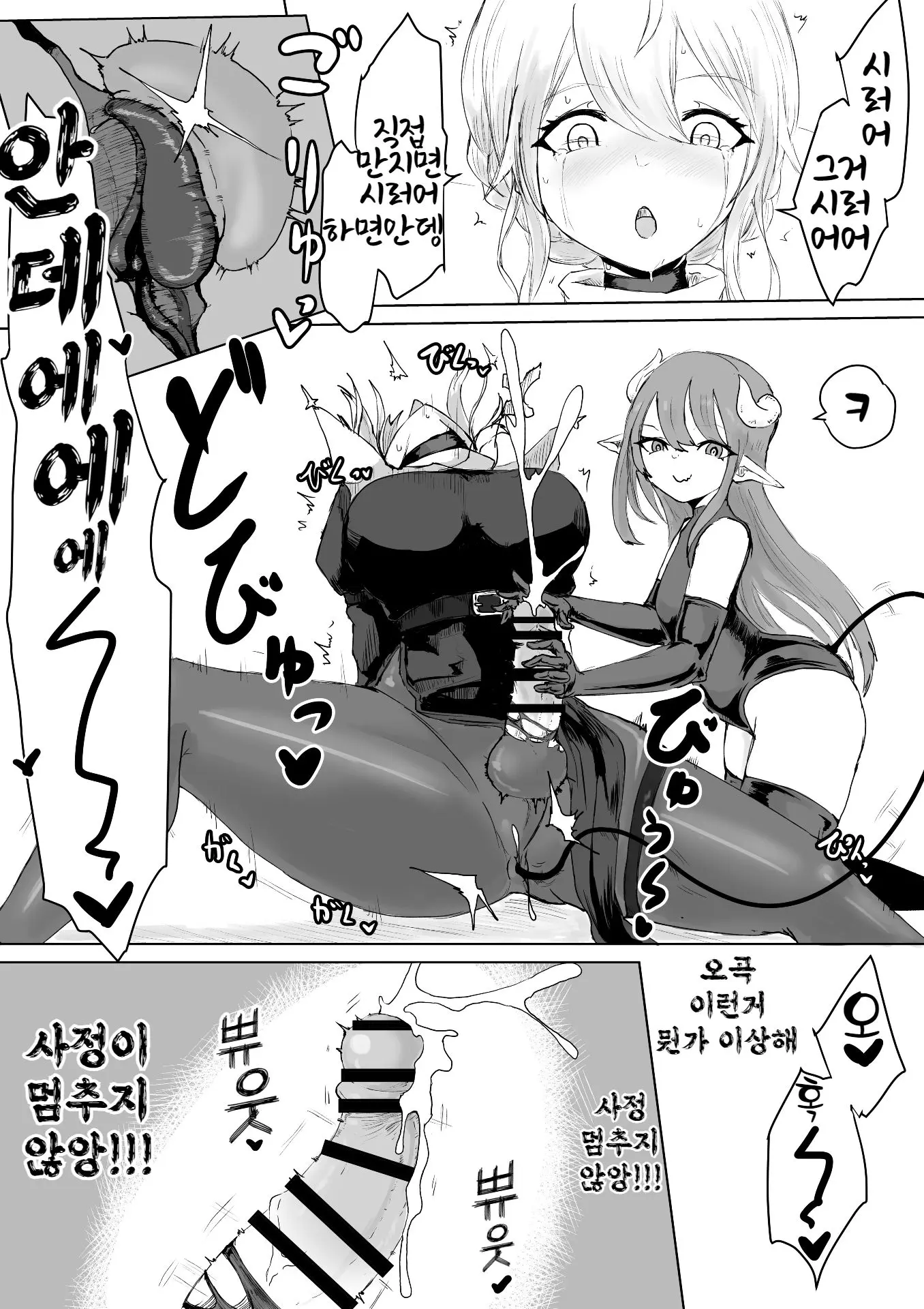 웹툰 이미지 16