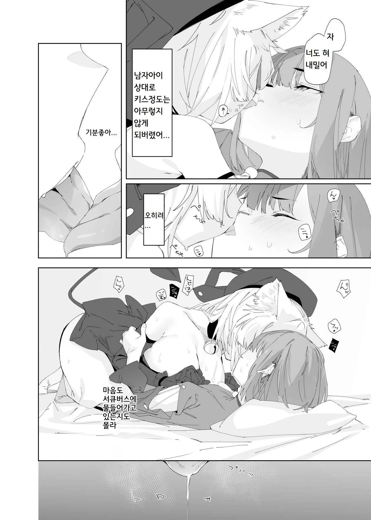 웹툰 이미지 10