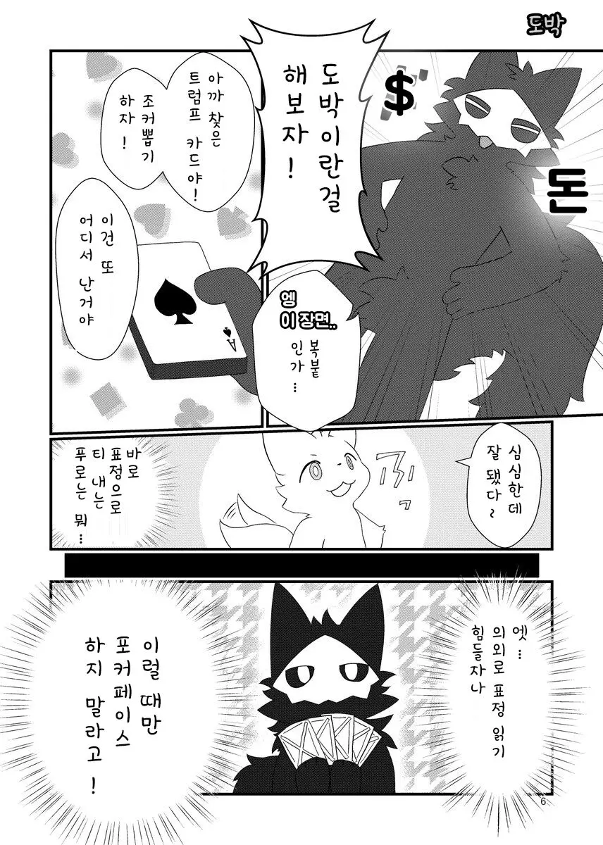 웹툰 이미지 3