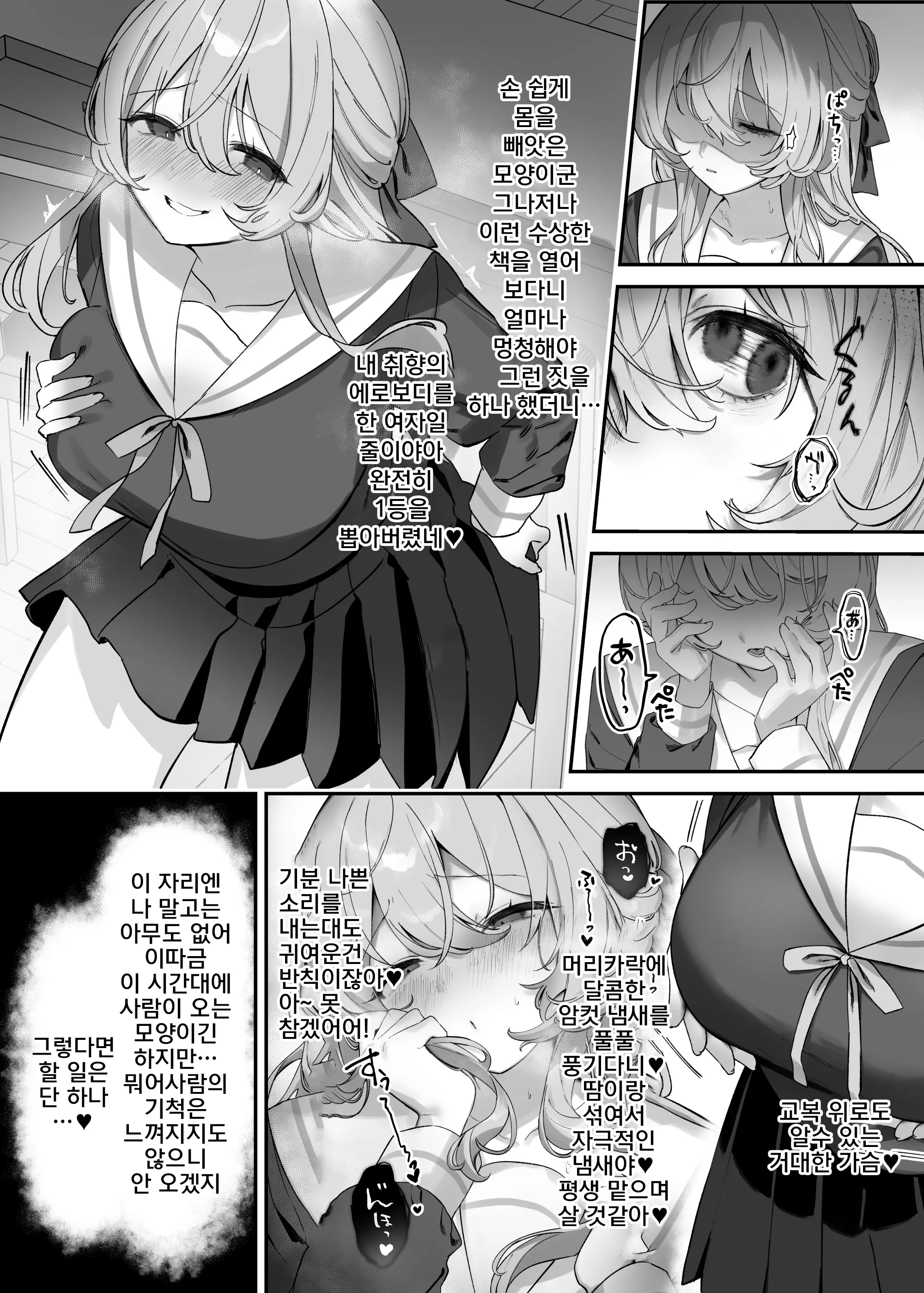 웹툰 이미지 134
