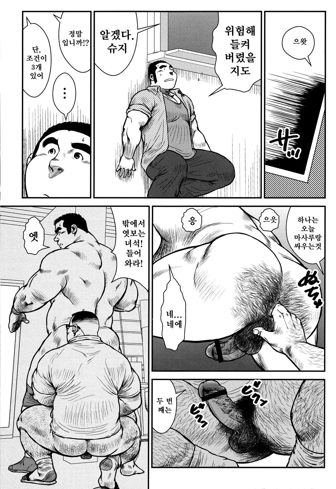 웹툰 이미지 146