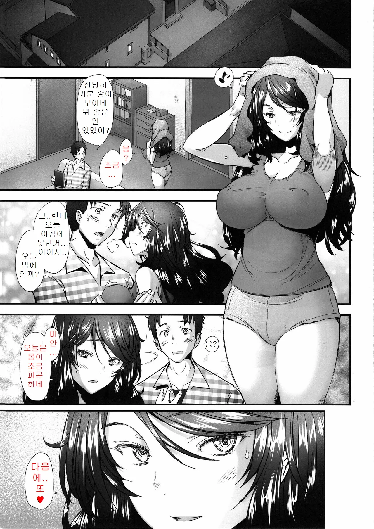웹툰 이미지 57