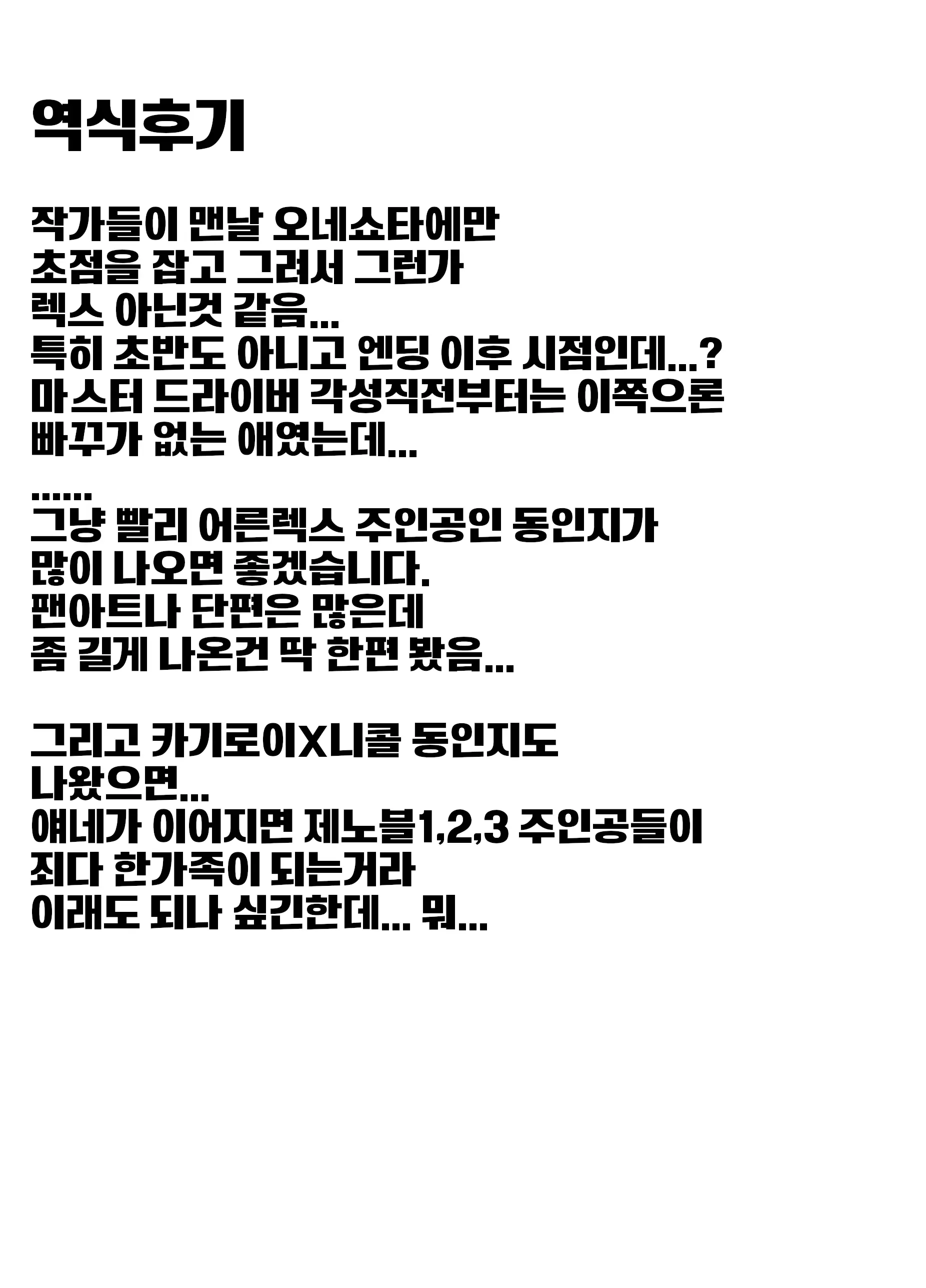 웹툰 이미지 12