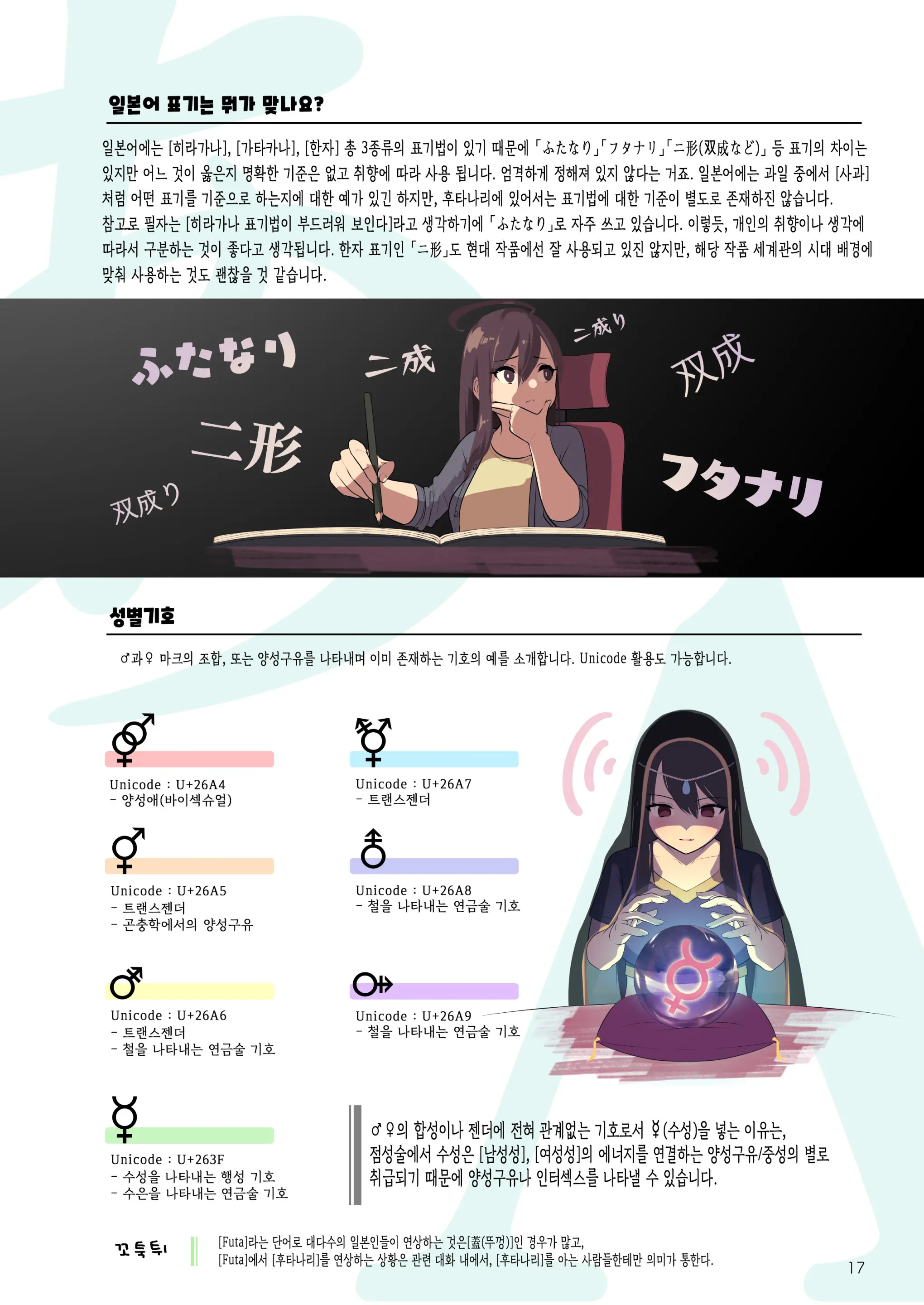 웹툰 이미지 16