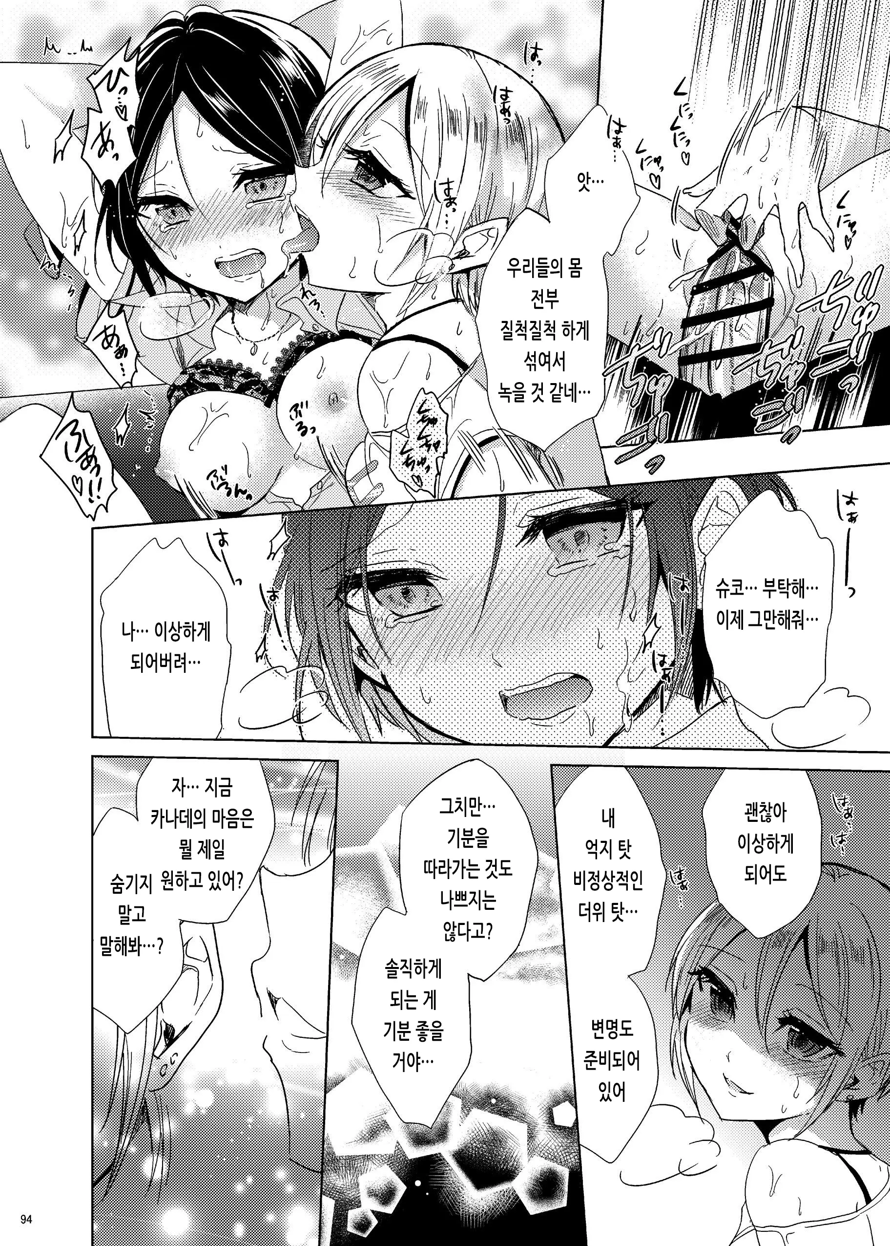 웹툰 이미지 90