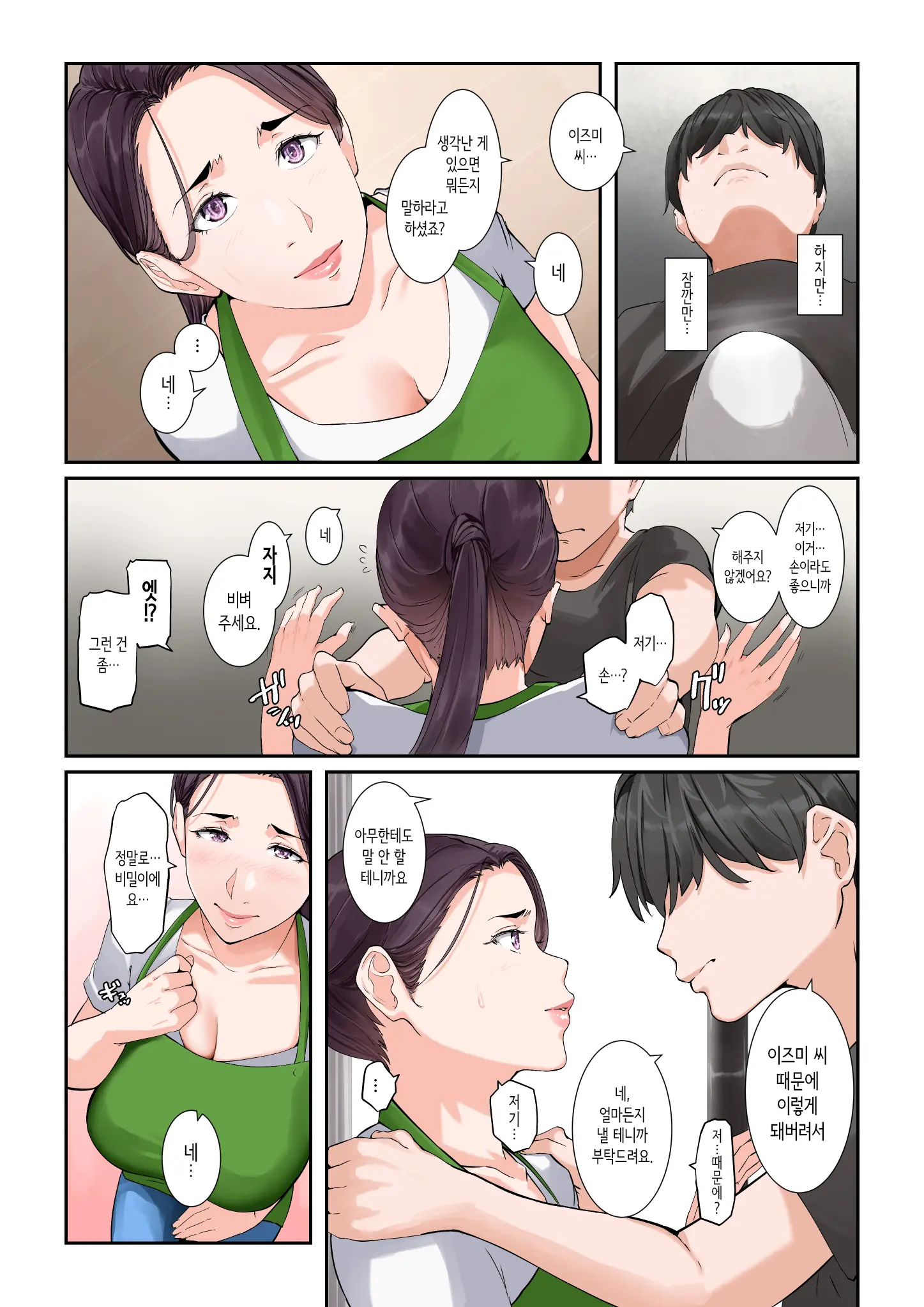 웹툰 이미지 7