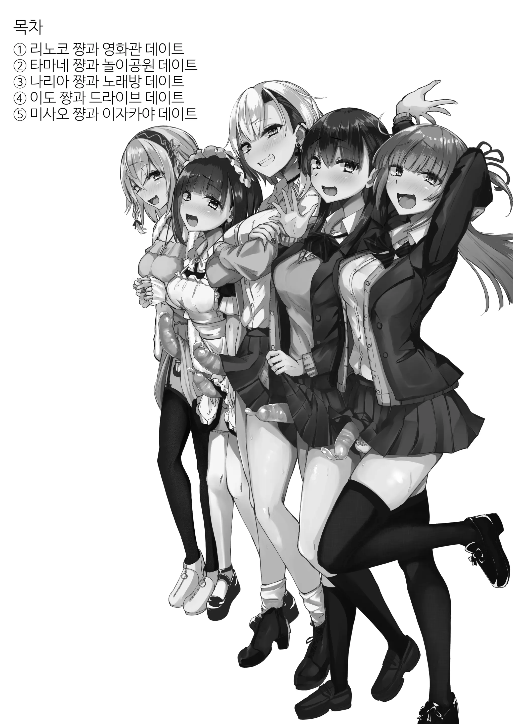 웹툰 이미지 1