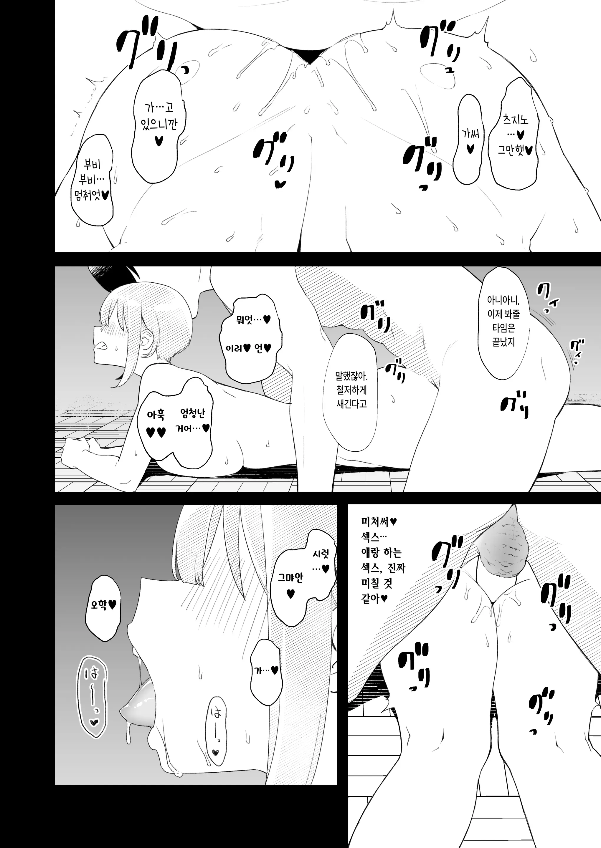 웹툰 이미지 38