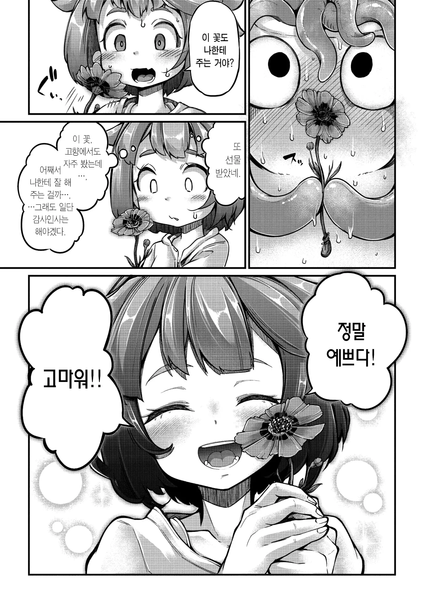 웹툰 이미지 7