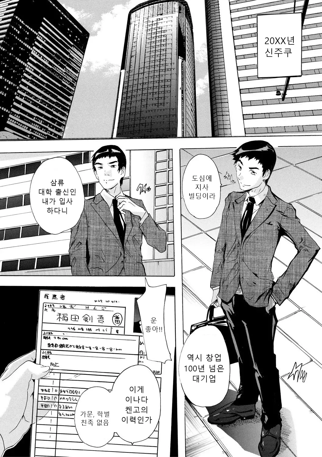 웹툰 이미지 2