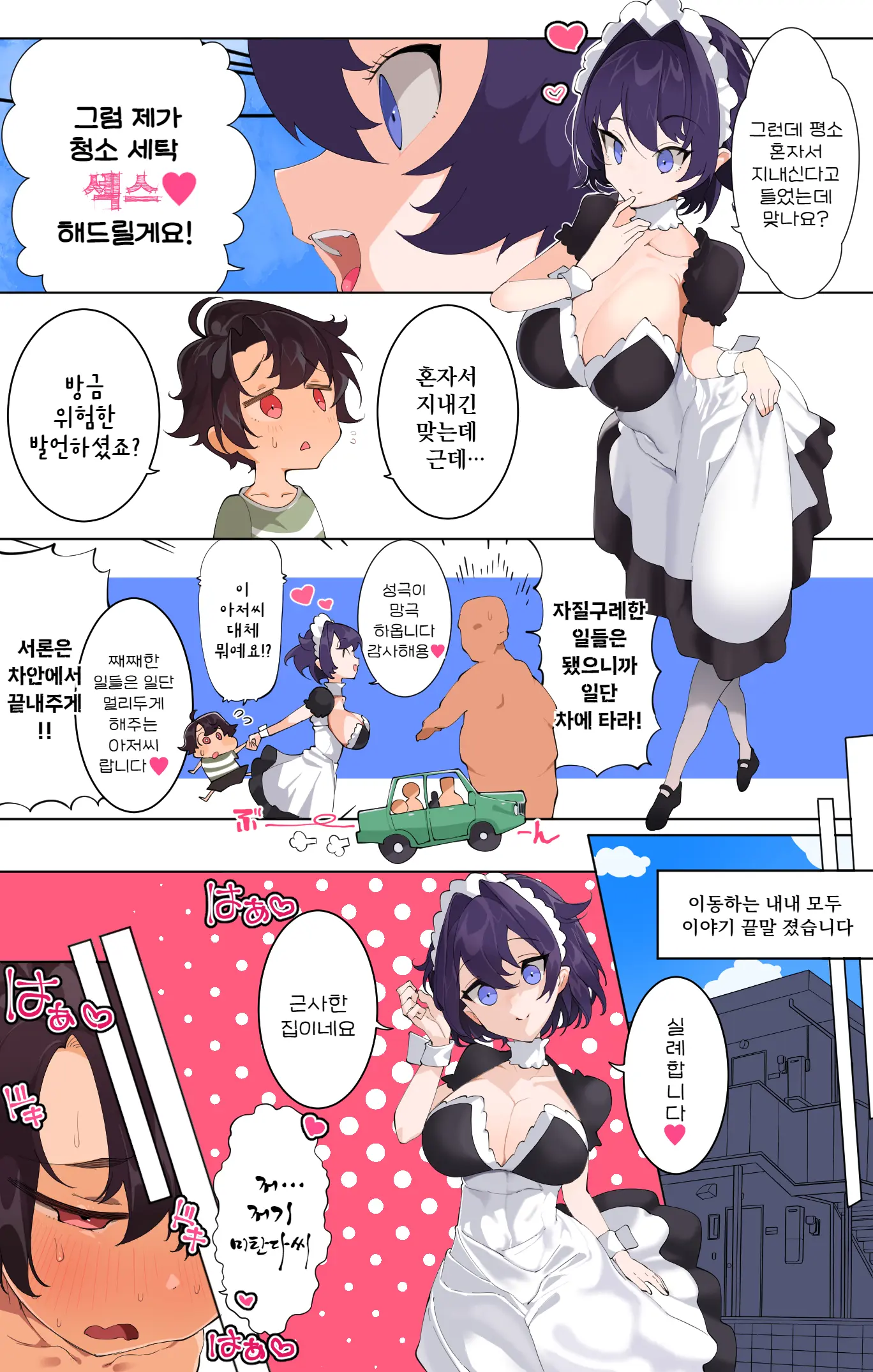 웹툰 이미지 4
