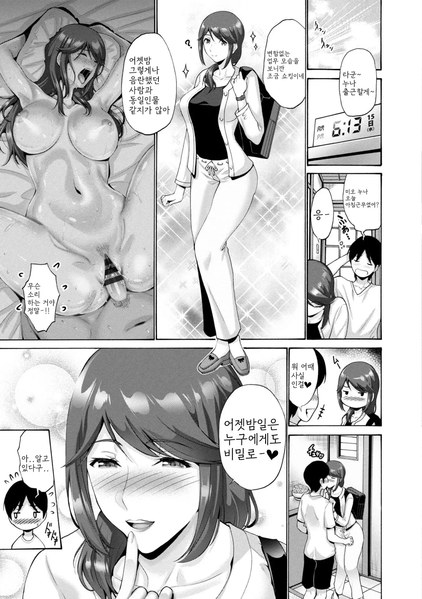 웹툰 이미지 166