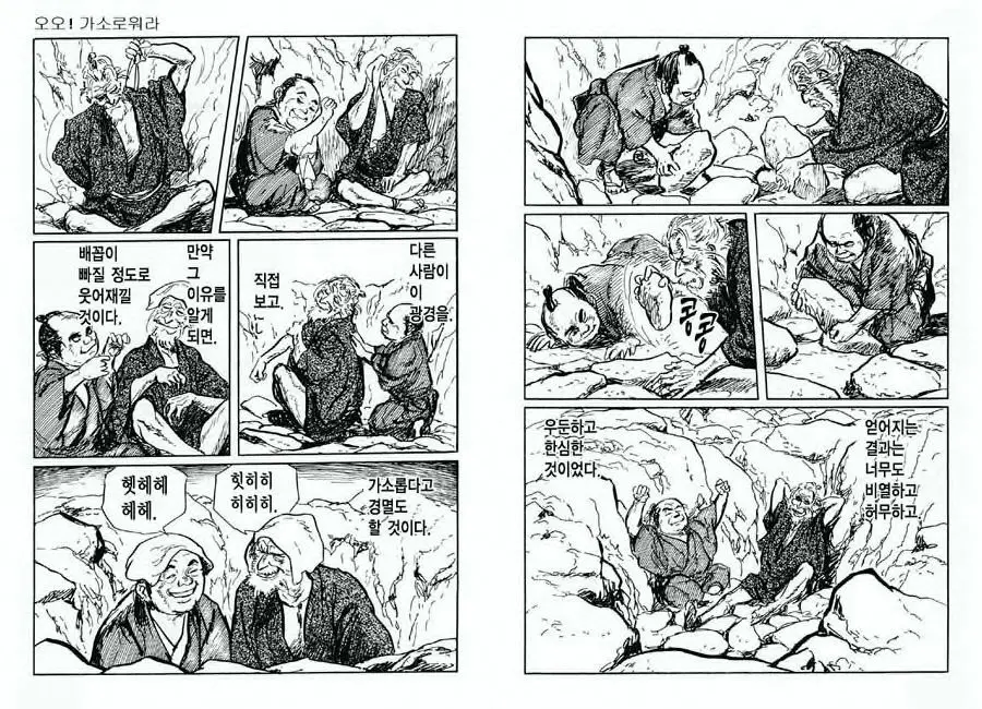 웹툰 이미지 67