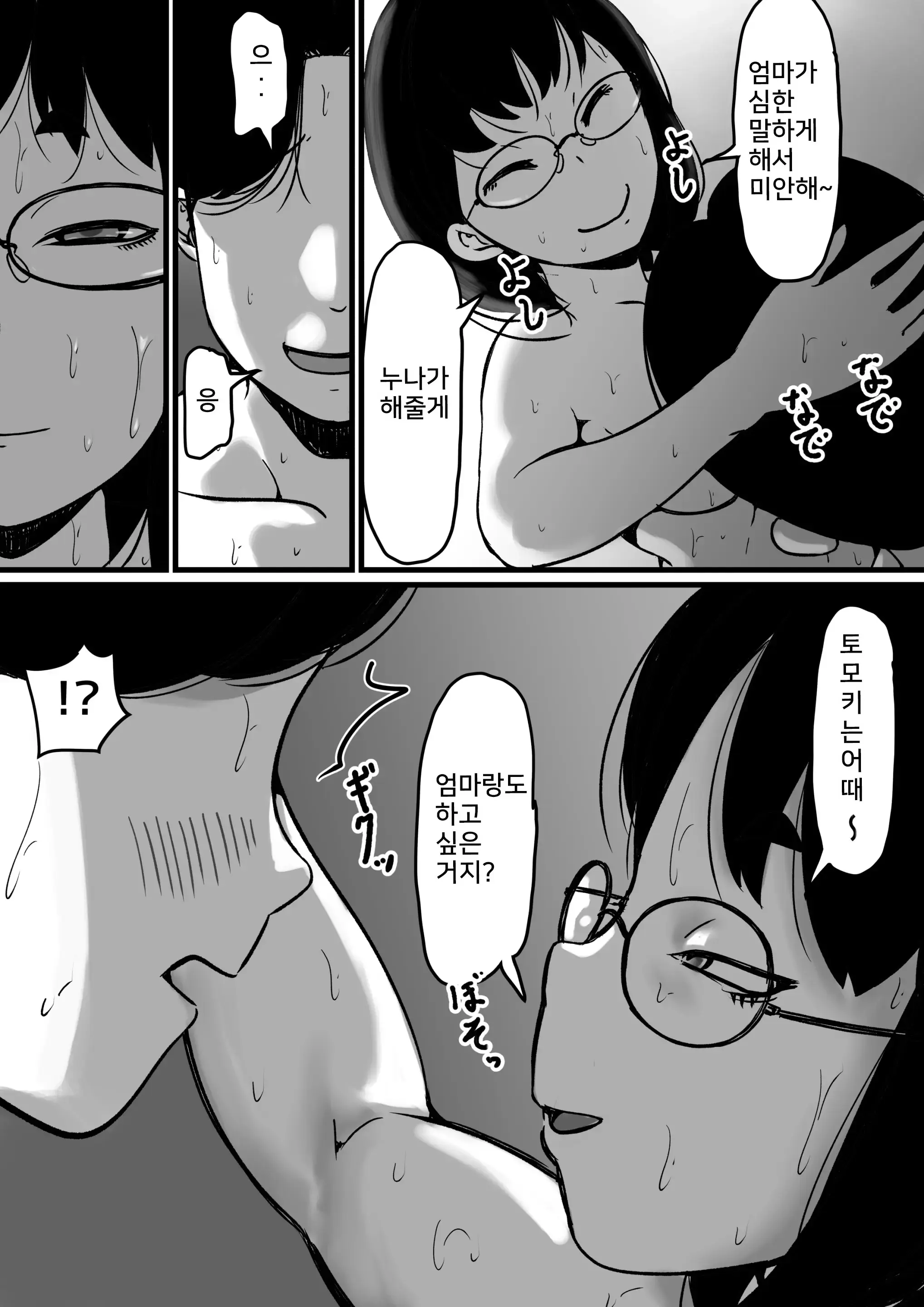 웹툰 이미지 24