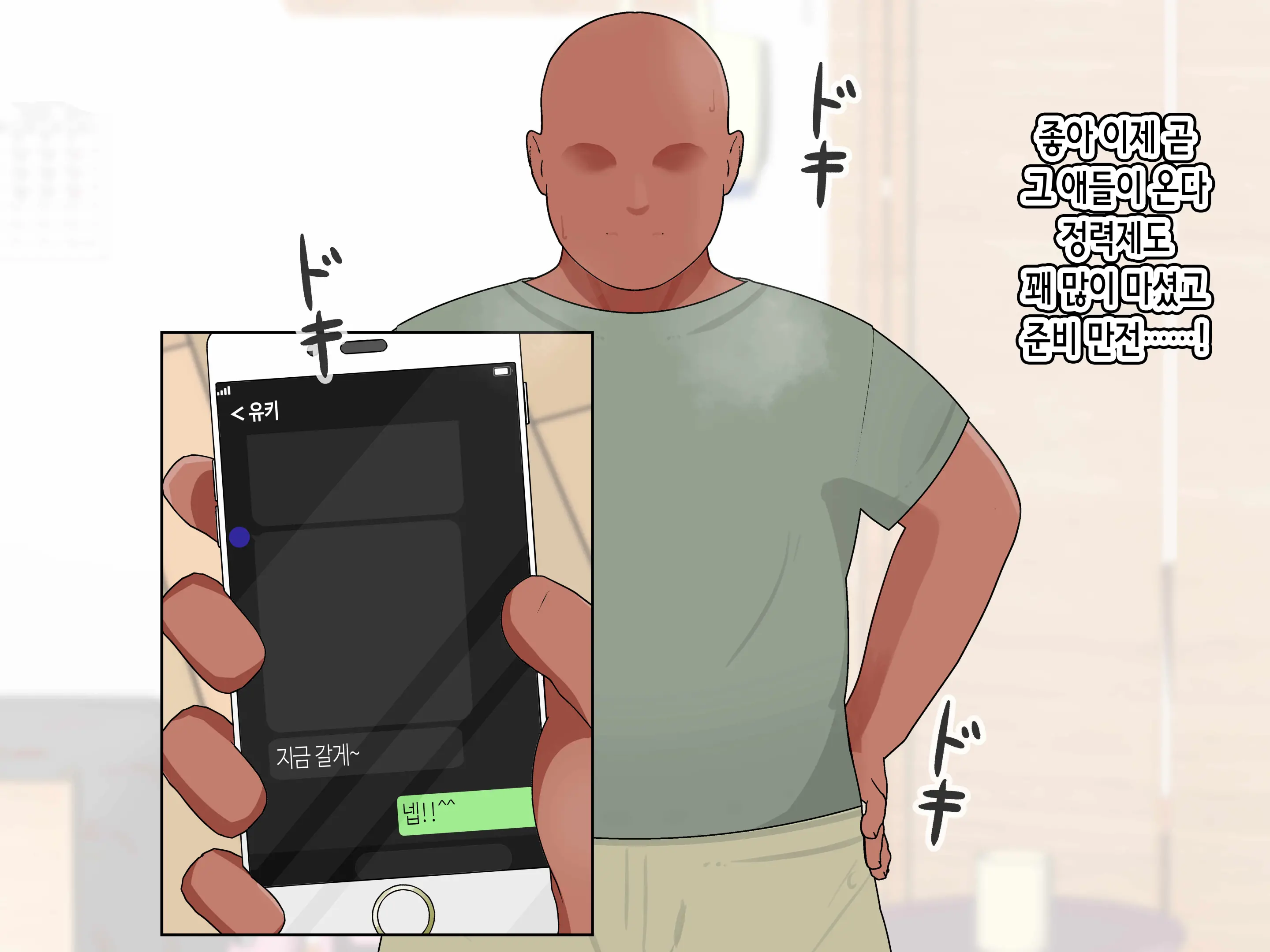 웹툰 이미지 38