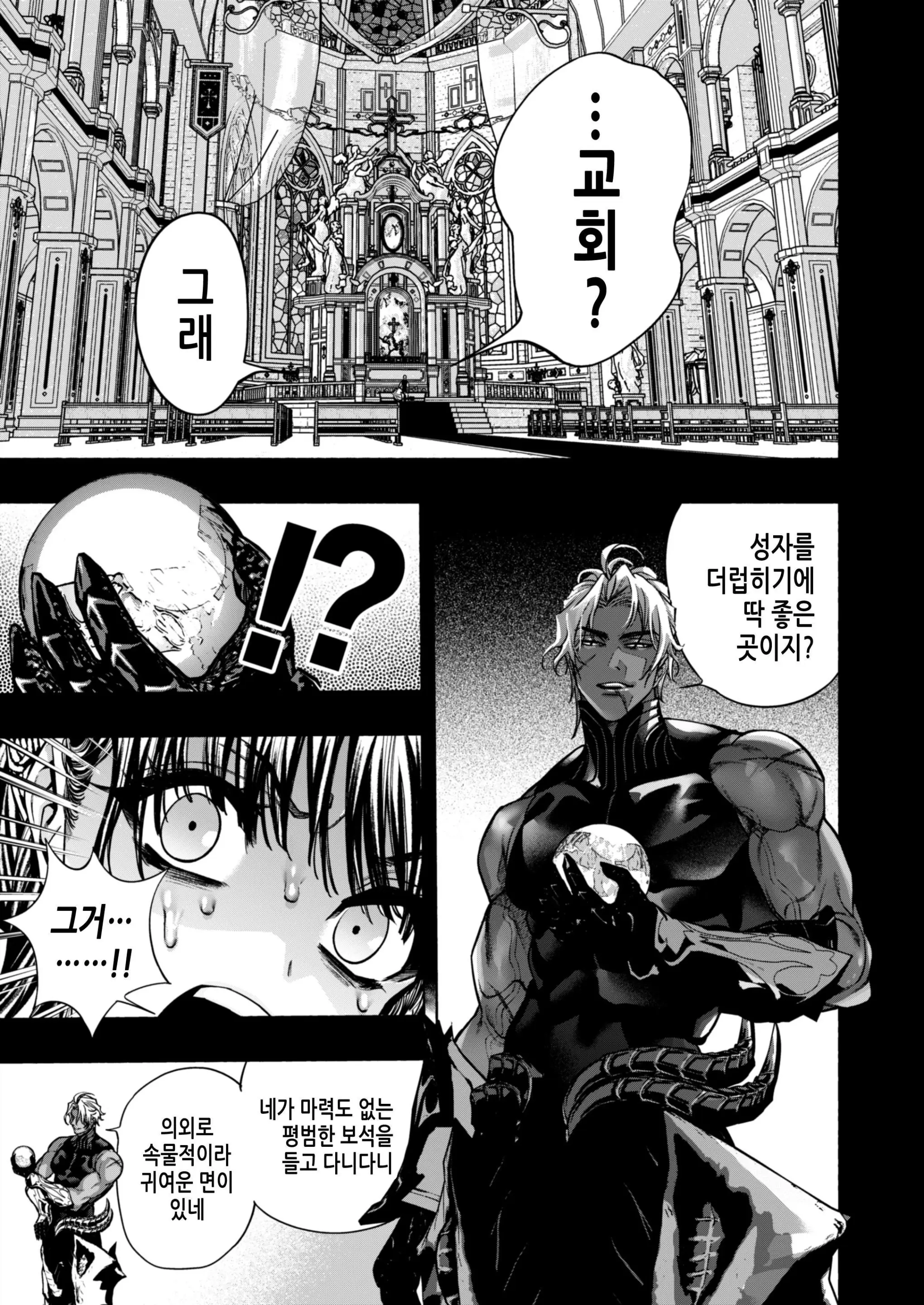 웹툰 이미지 24