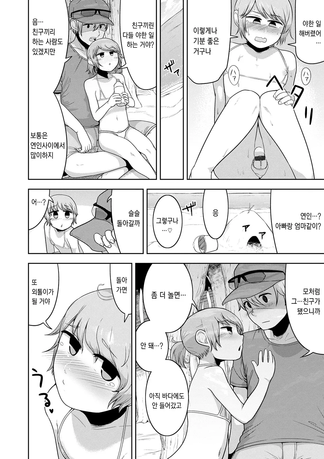 웹툰 이미지 118