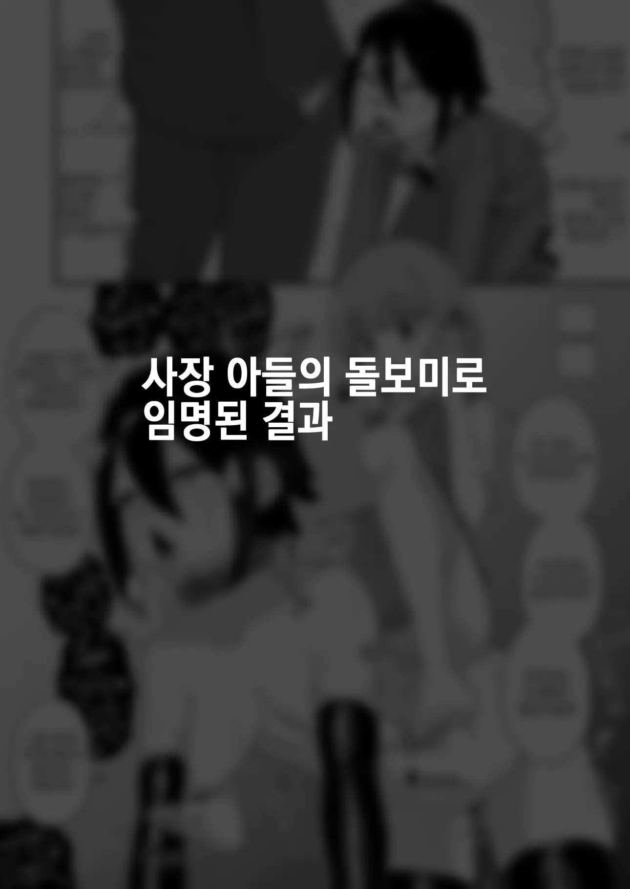 웹툰 이미지 27