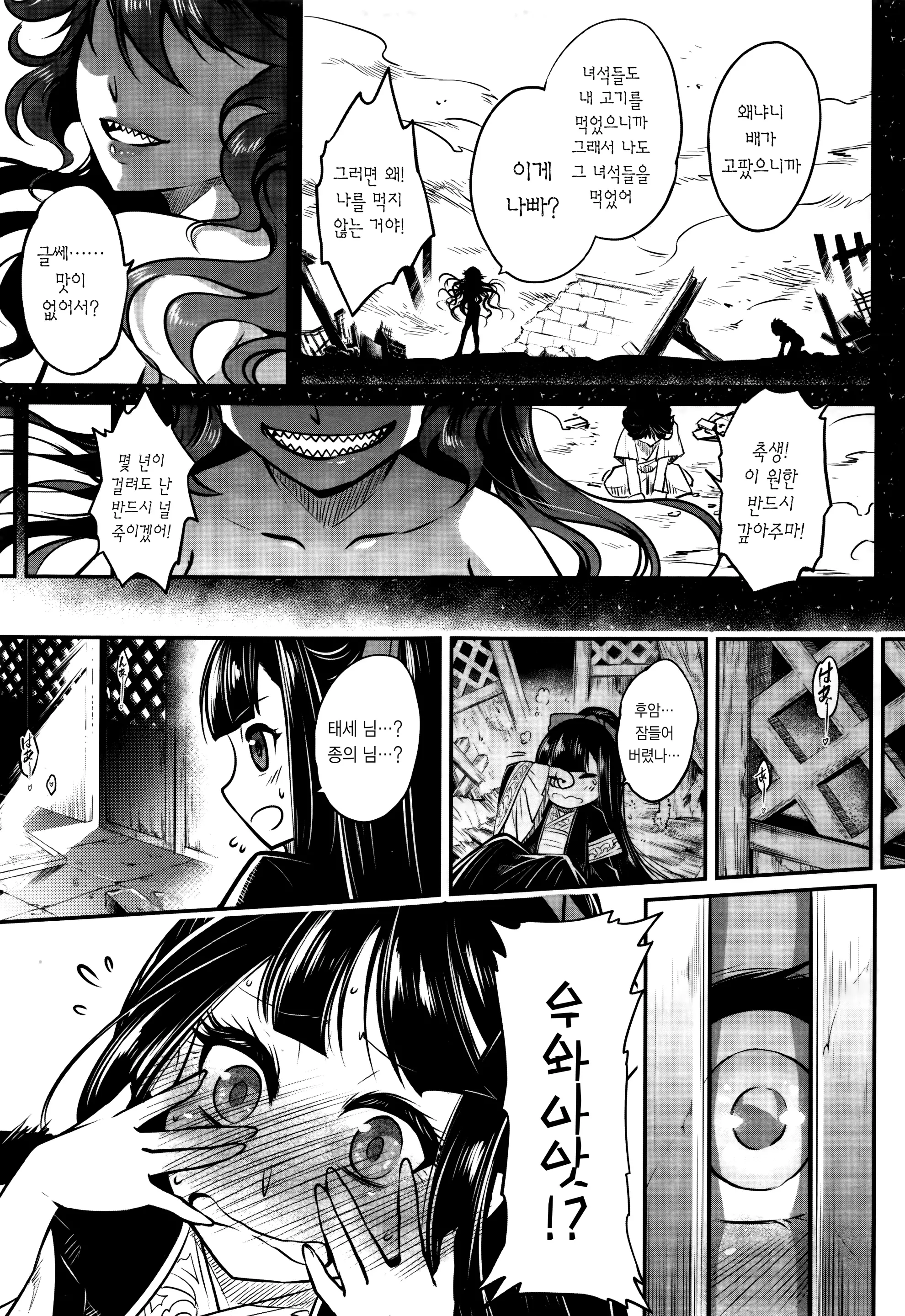 웹툰 이미지 152