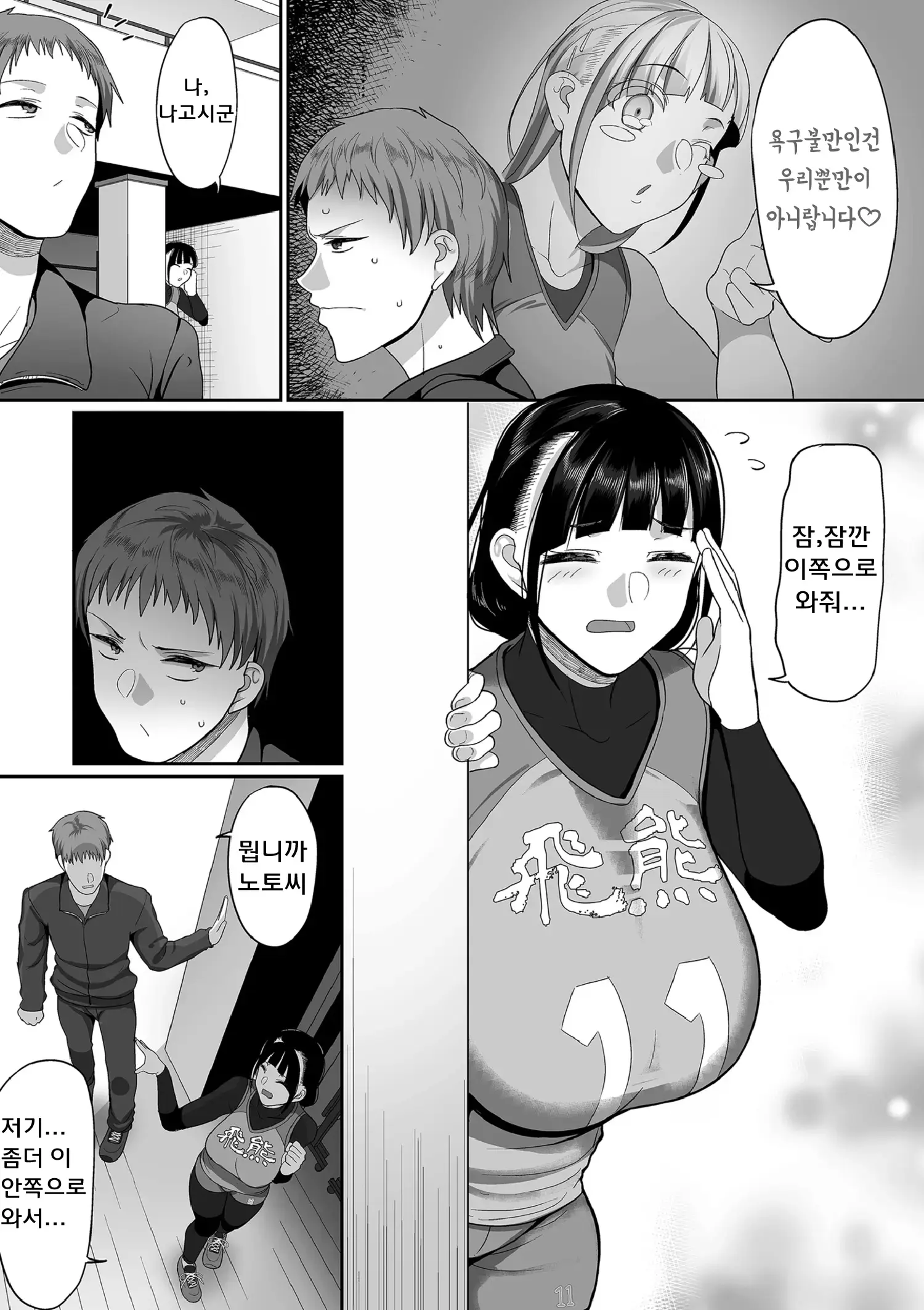 웹툰 이미지 138