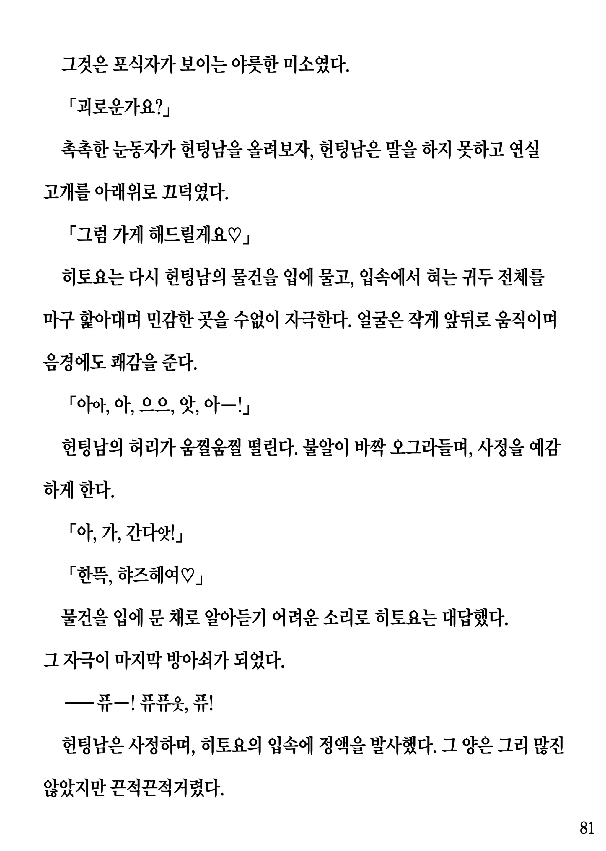 웹툰 이미지 80