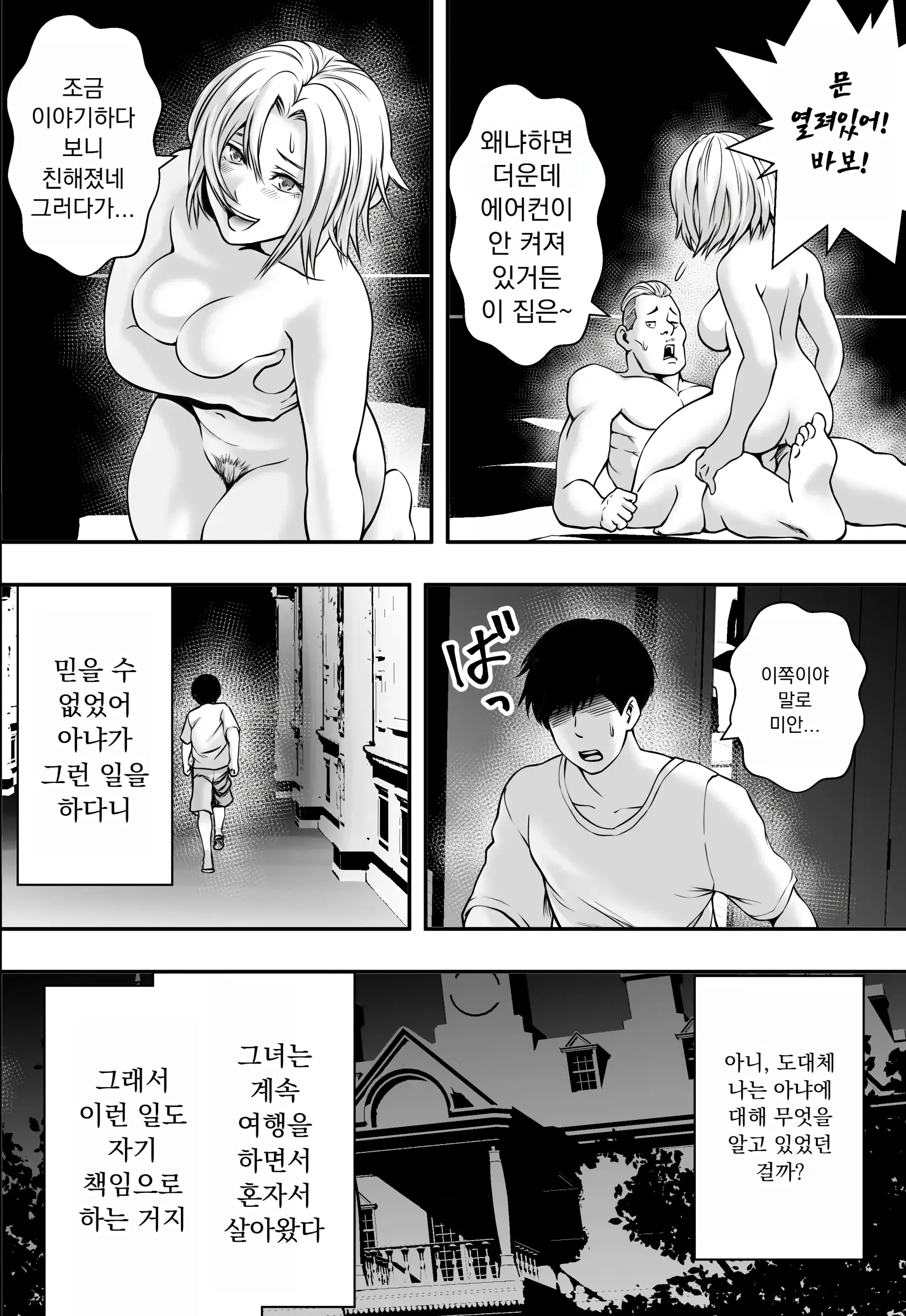 웹툰 이미지 13