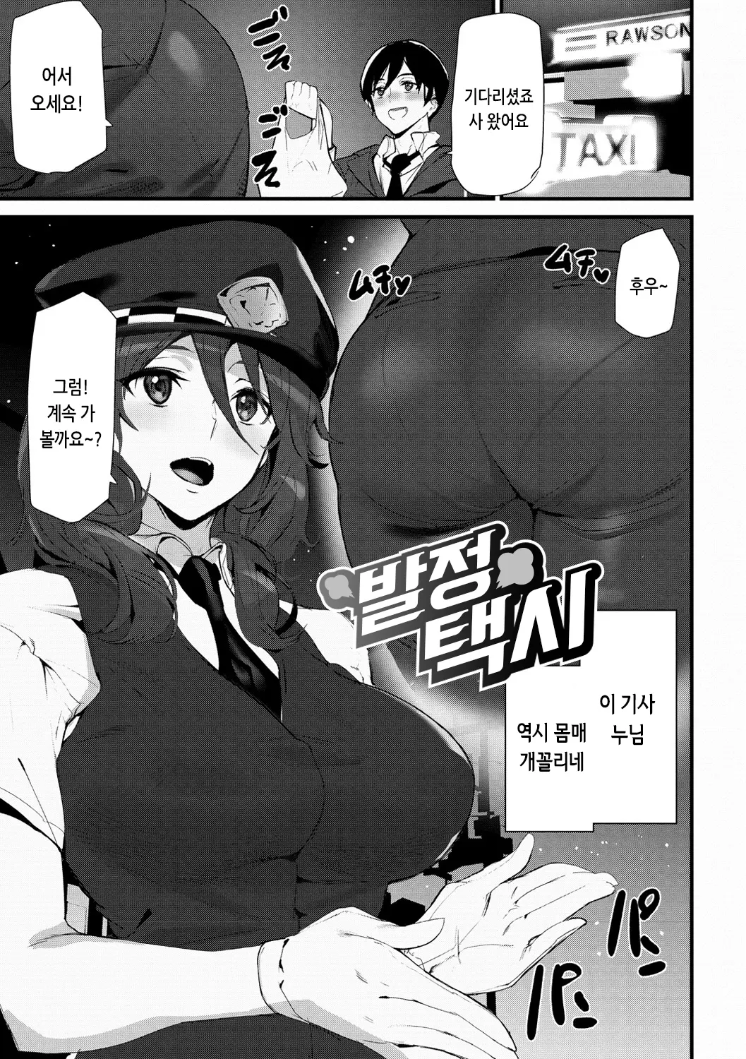 웹툰 이미지 143