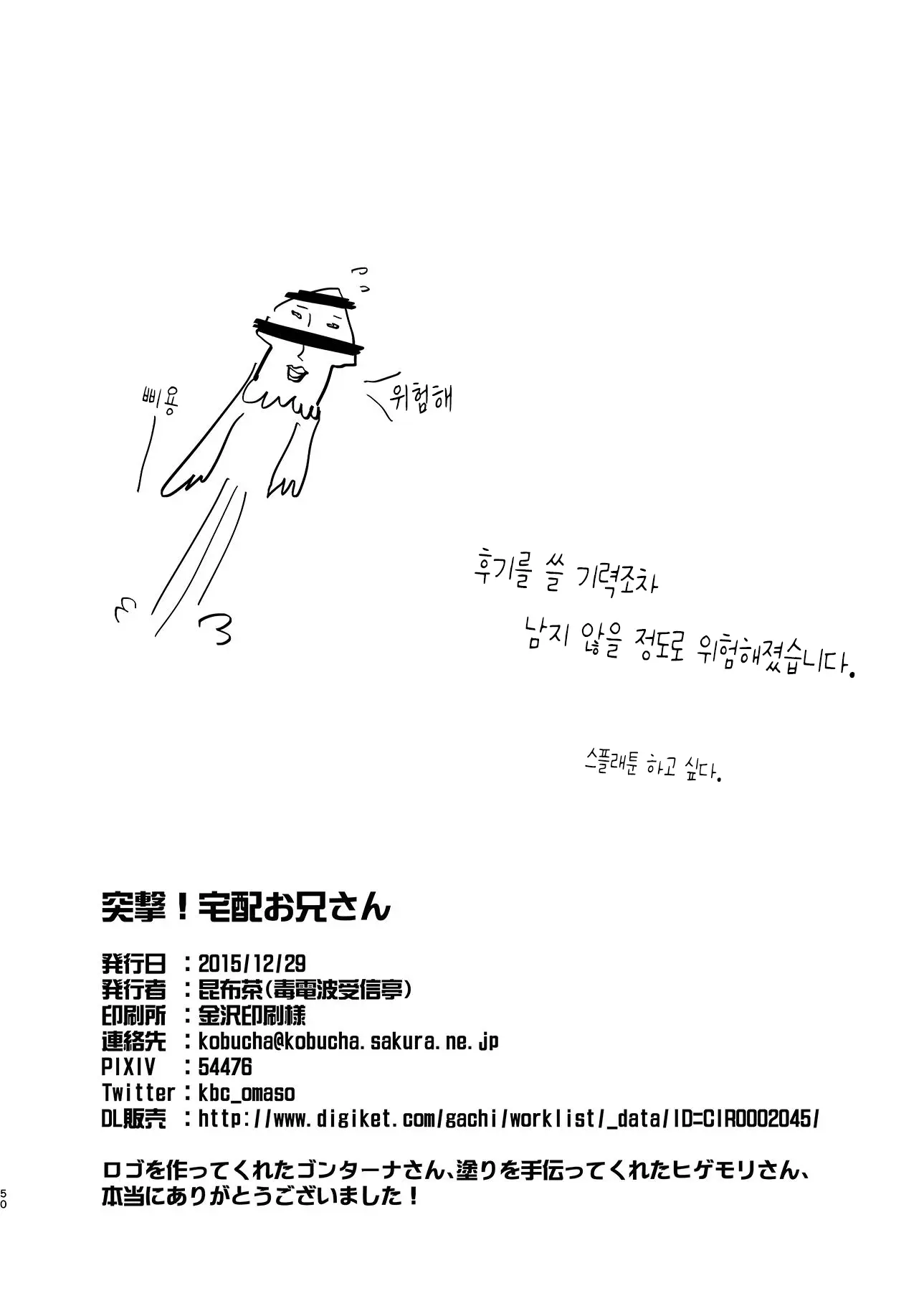 웹툰 이미지 50