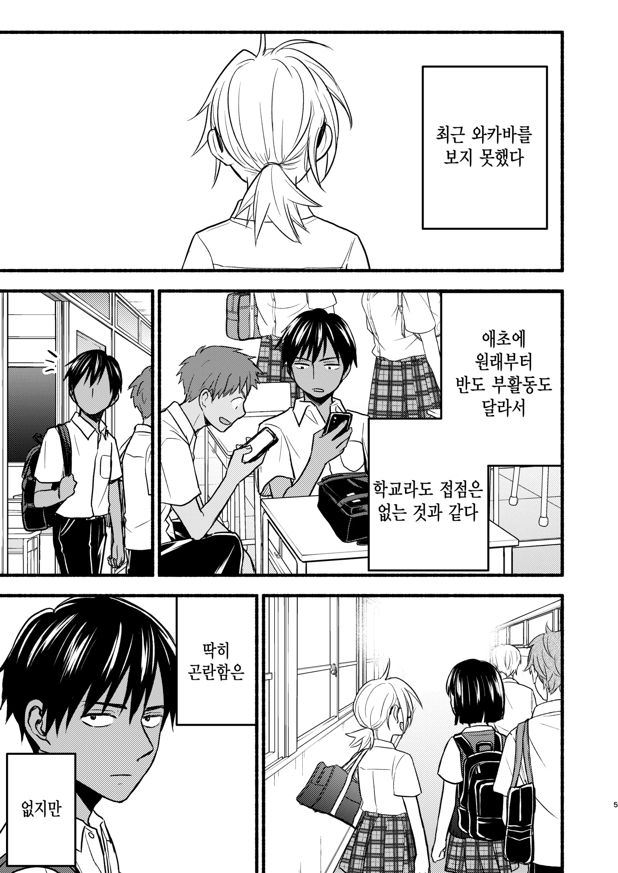 웹툰 이미지 3