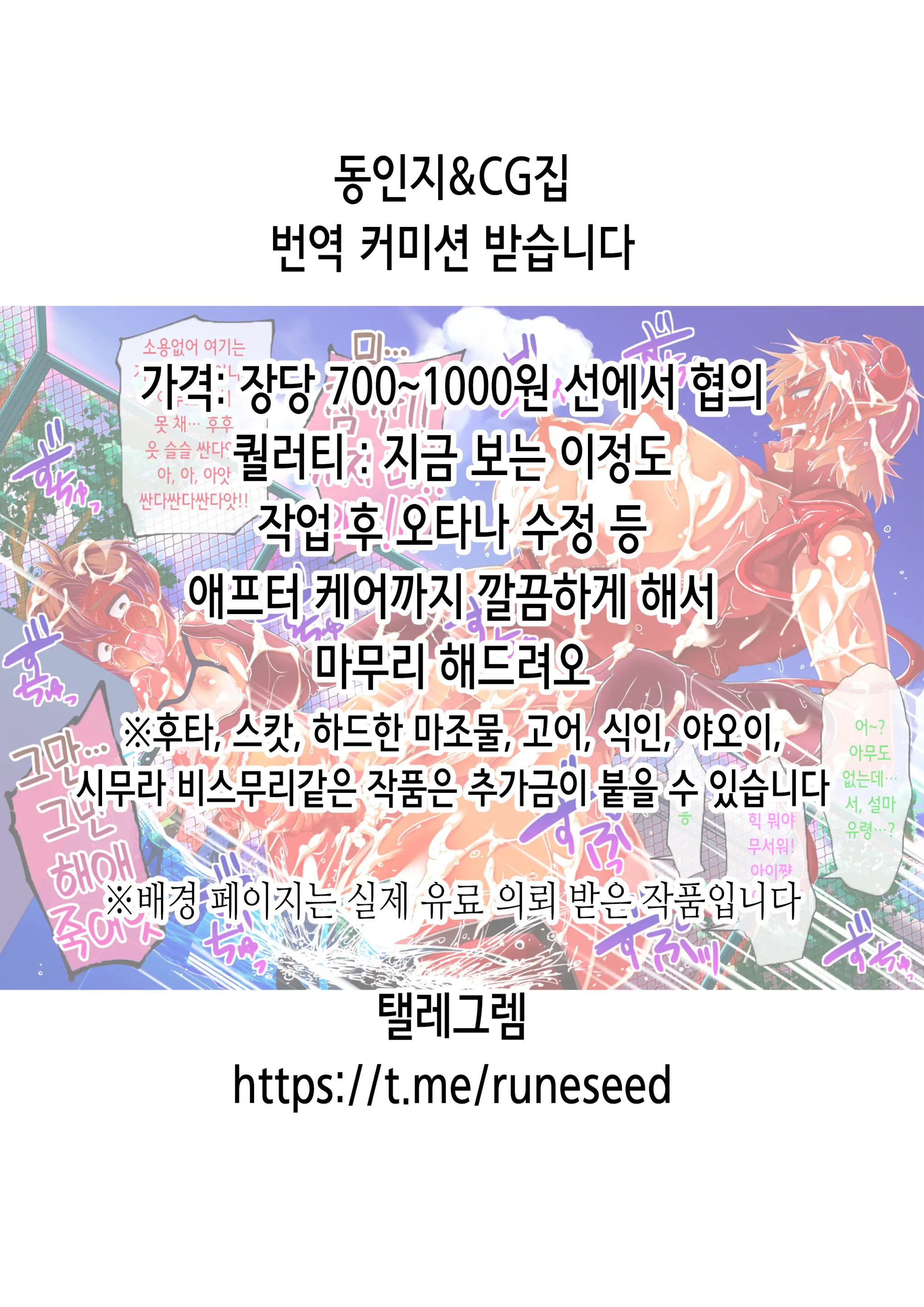 웹툰 이미지 20
