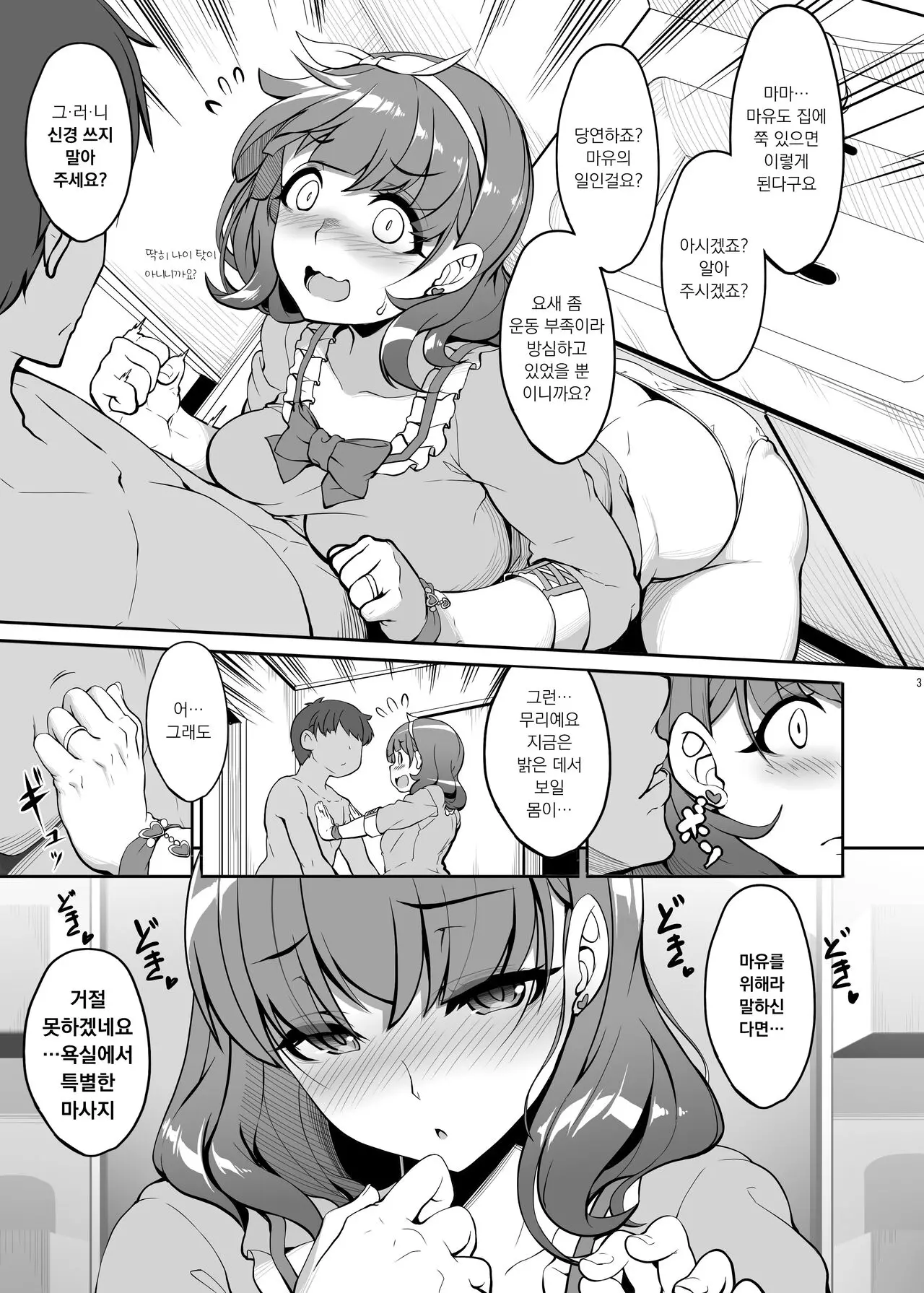 웹툰 이미지 2