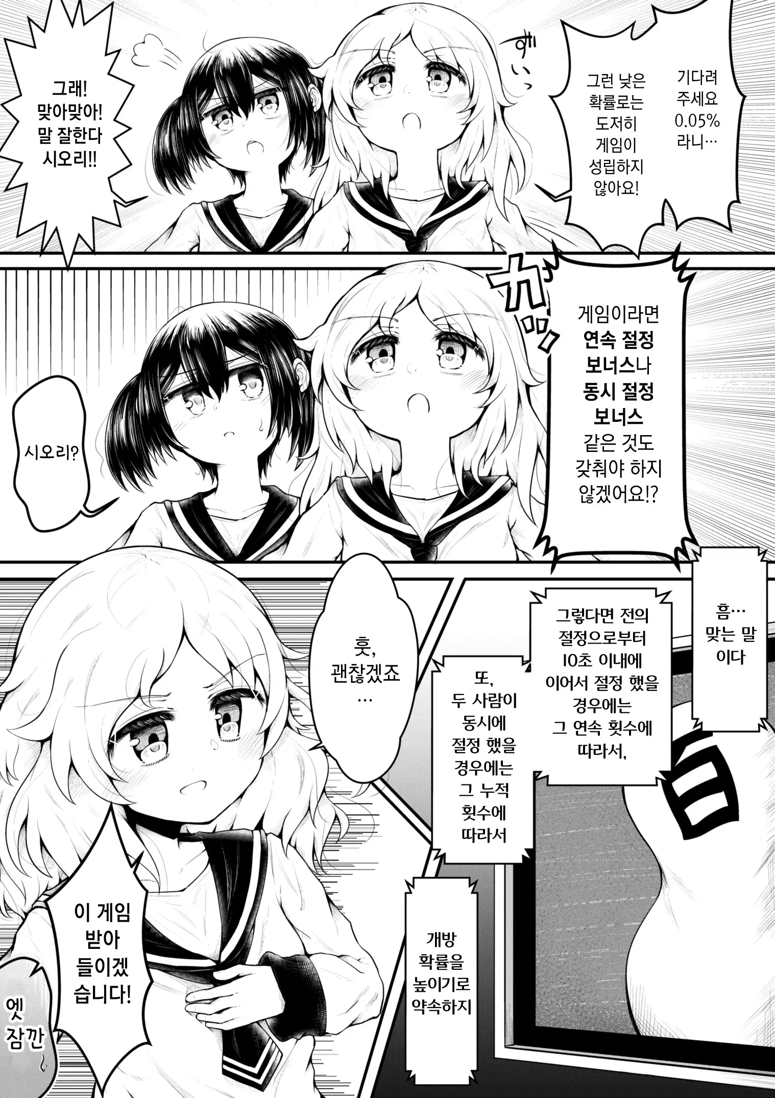 웹툰 이미지 4