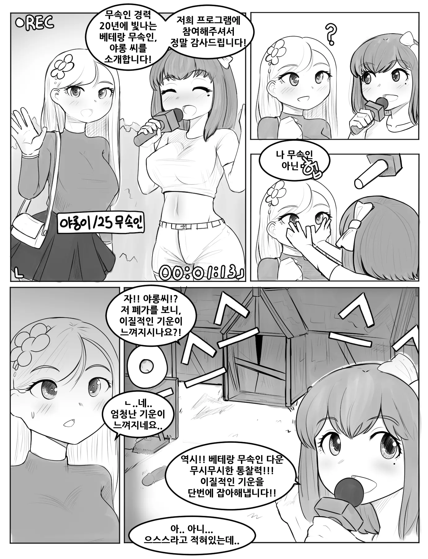웹툰 이미지 15